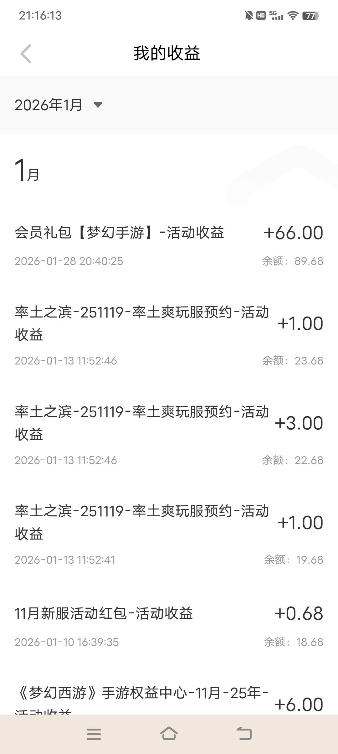 网易梦幻西游抽中的到了，提现要18元税，太狠了


31 / 作者:清川4 / 