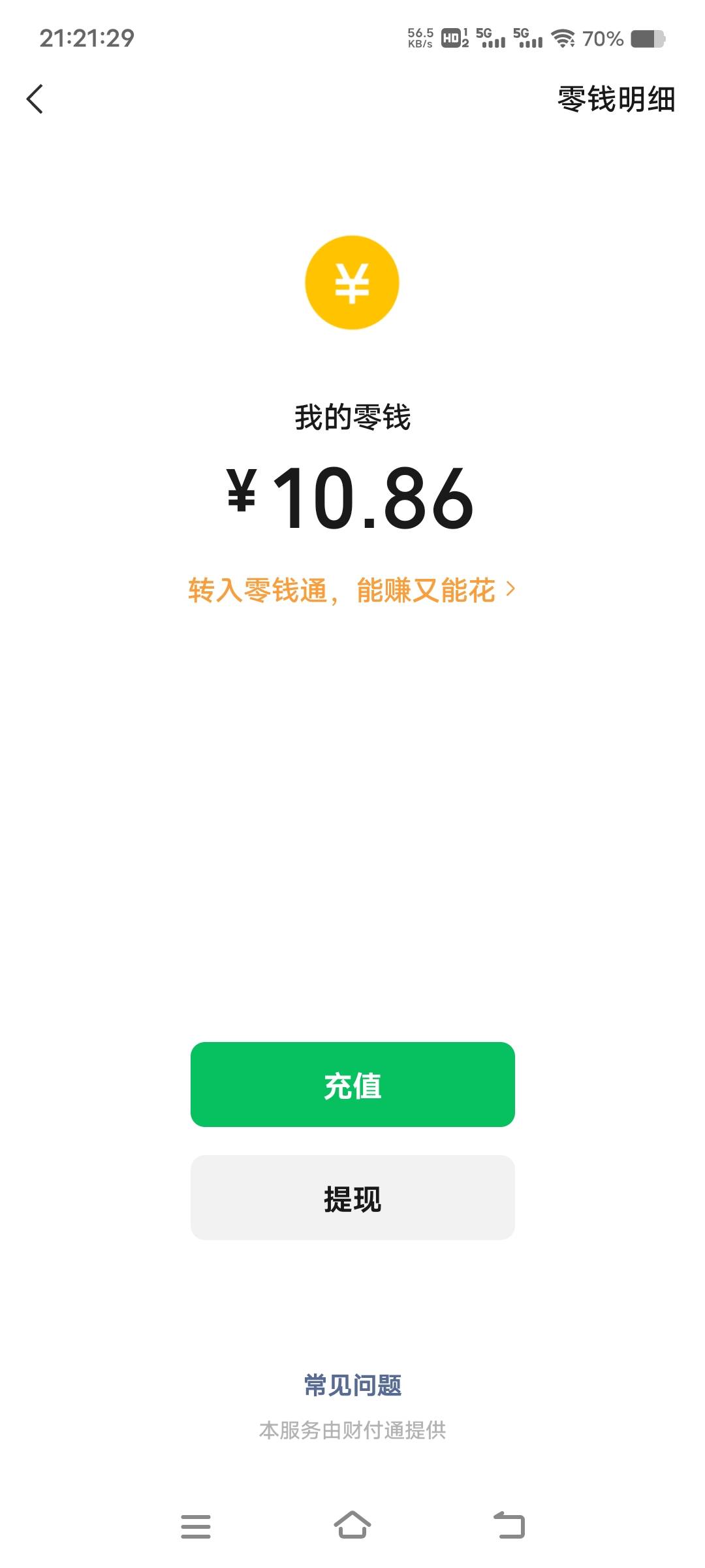 真羡慕老哥们动不动就掏出几万十几万的，就我们挂壁仔每天为了几十几百四处发愁，好绝1 / 作者:扛不住了老哥们 / 