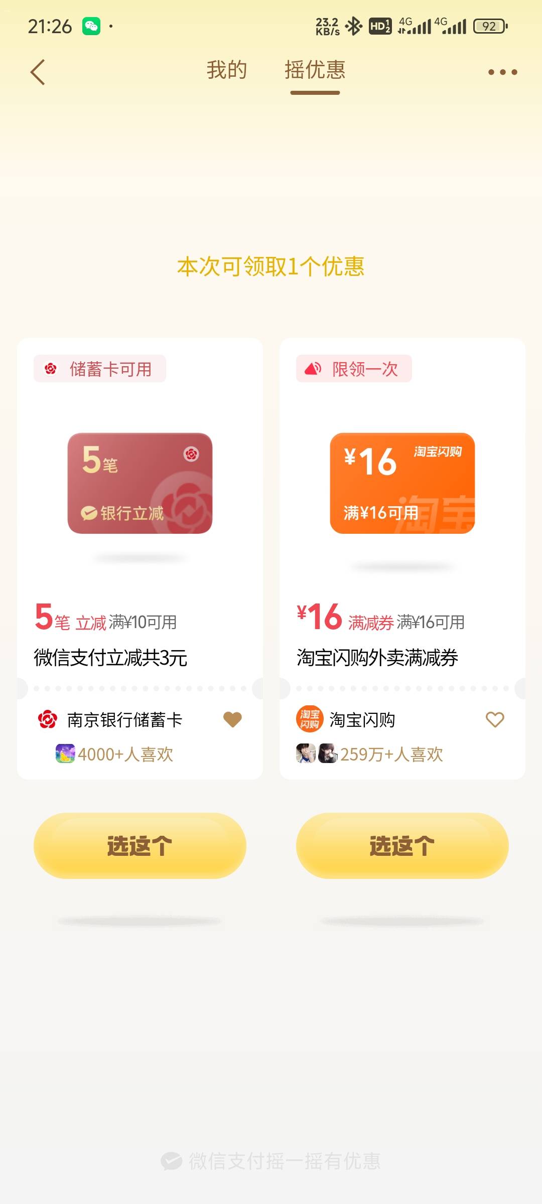 勾八三毛立减不知道要不要外卖这个也挺好

24 / 作者:练习两年半. / 