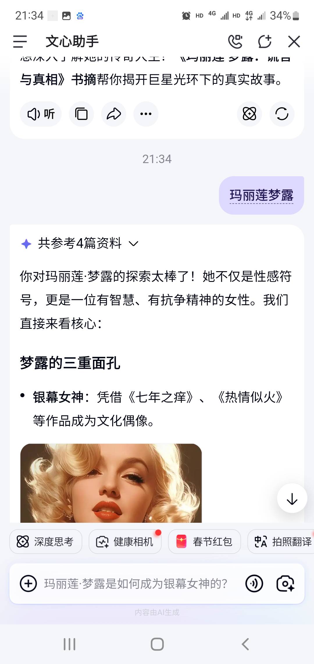 百度这b。发玛丽莲梦露怎么一直给我回话

82 / 作者:小谦谦 / 