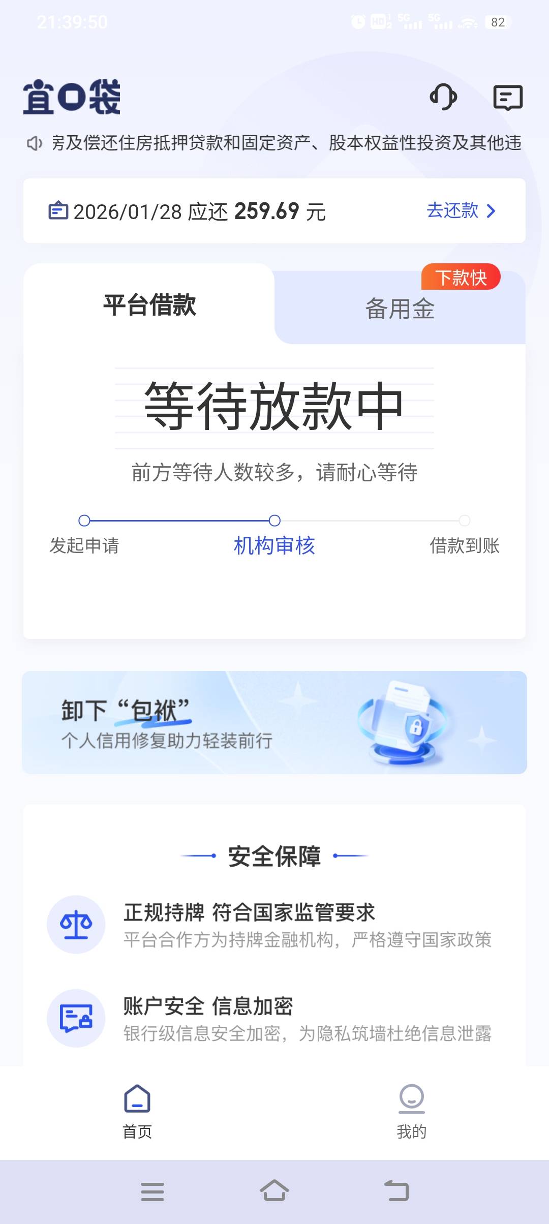 也点了56会员，早上到现在都没到。今天还款日，坐等放款失败了

62 / 作者:探花公子阿星 / 