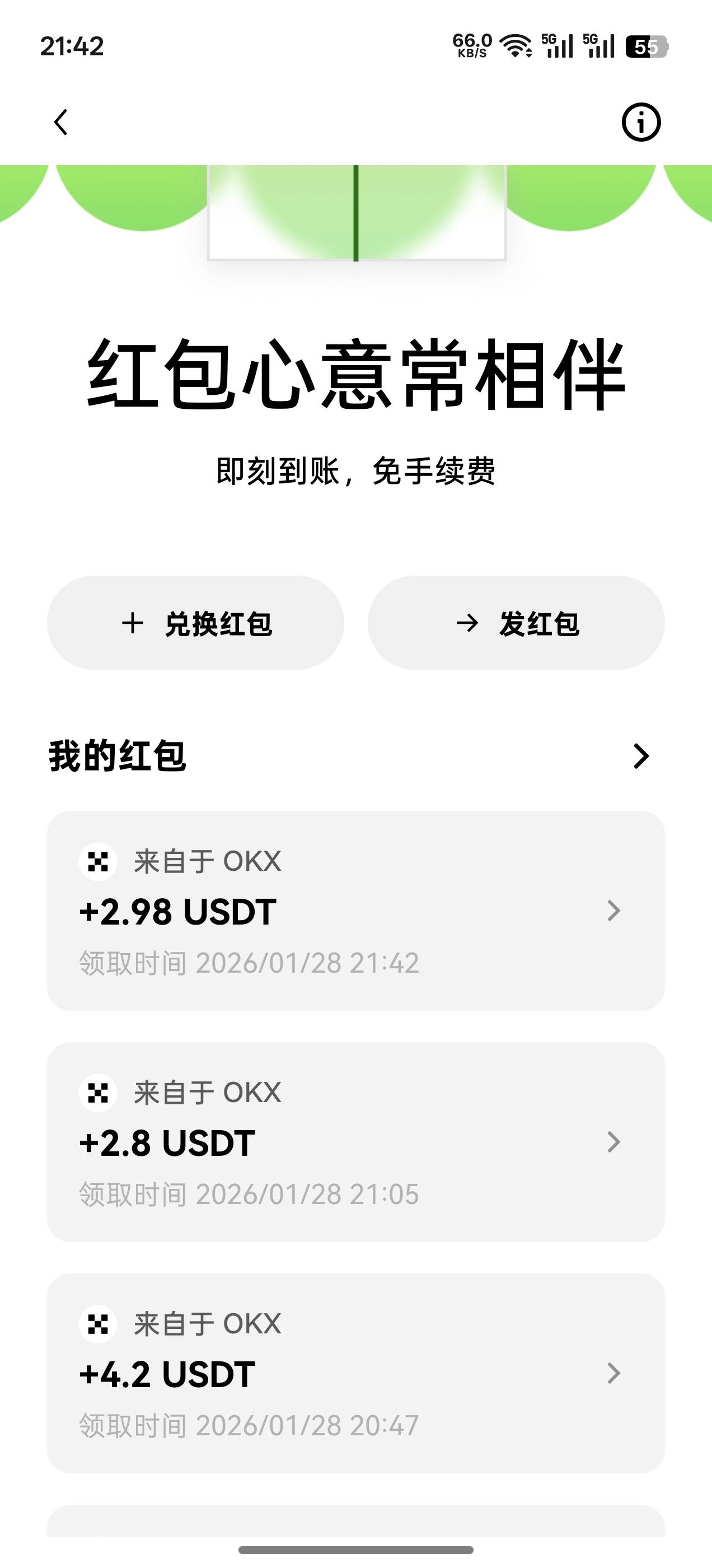 结束，抢了9.98u68毛

70 / 作者:成功叽叽咕咕 / 