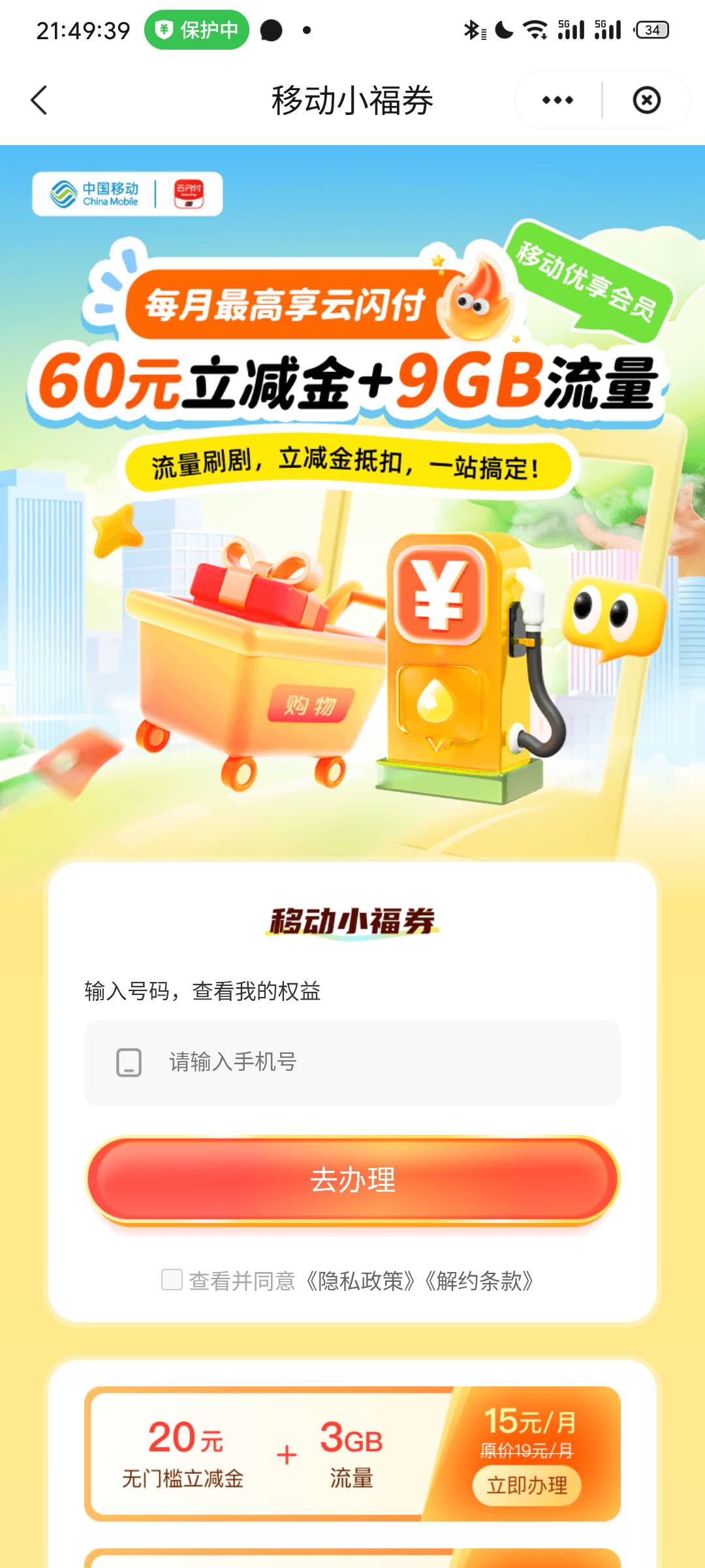 你有没有搞头

35 / 作者:挂币仔 / 