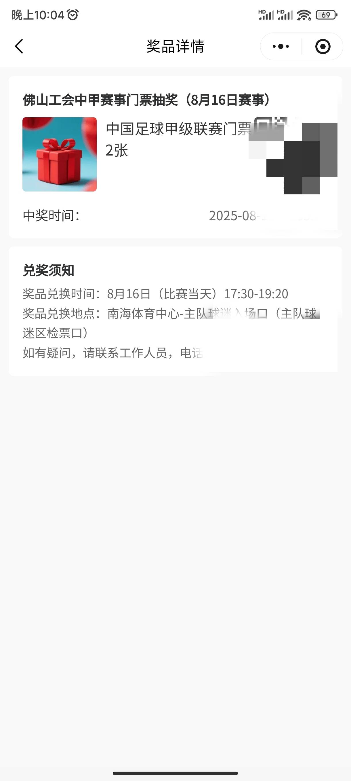 老哥们，这是啥，刚去翻粤工惠看到的，好像没用了

96 / 作者:满天梨花针 / 