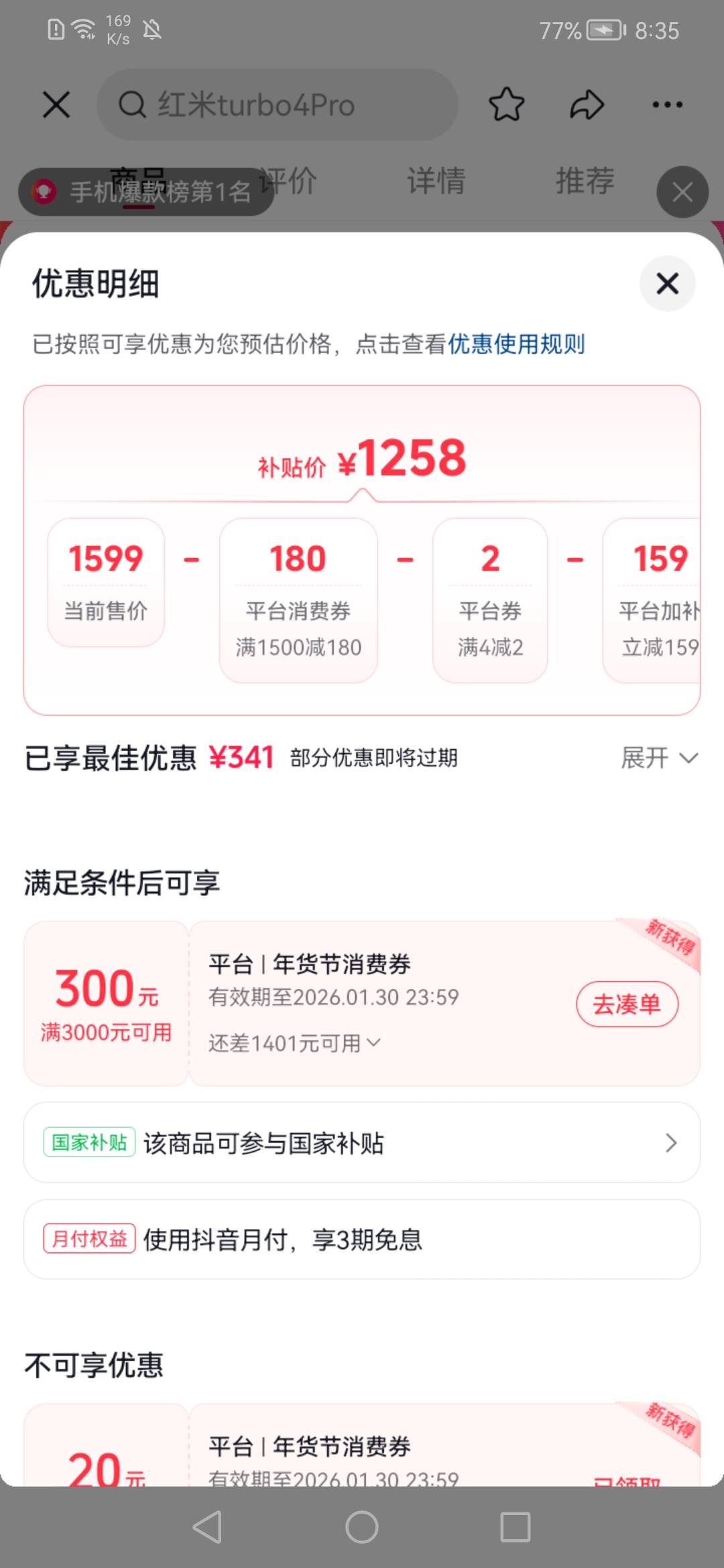 老哥们这个倒腾有利润吗？1258小米

50 / 作者:云海。 / 