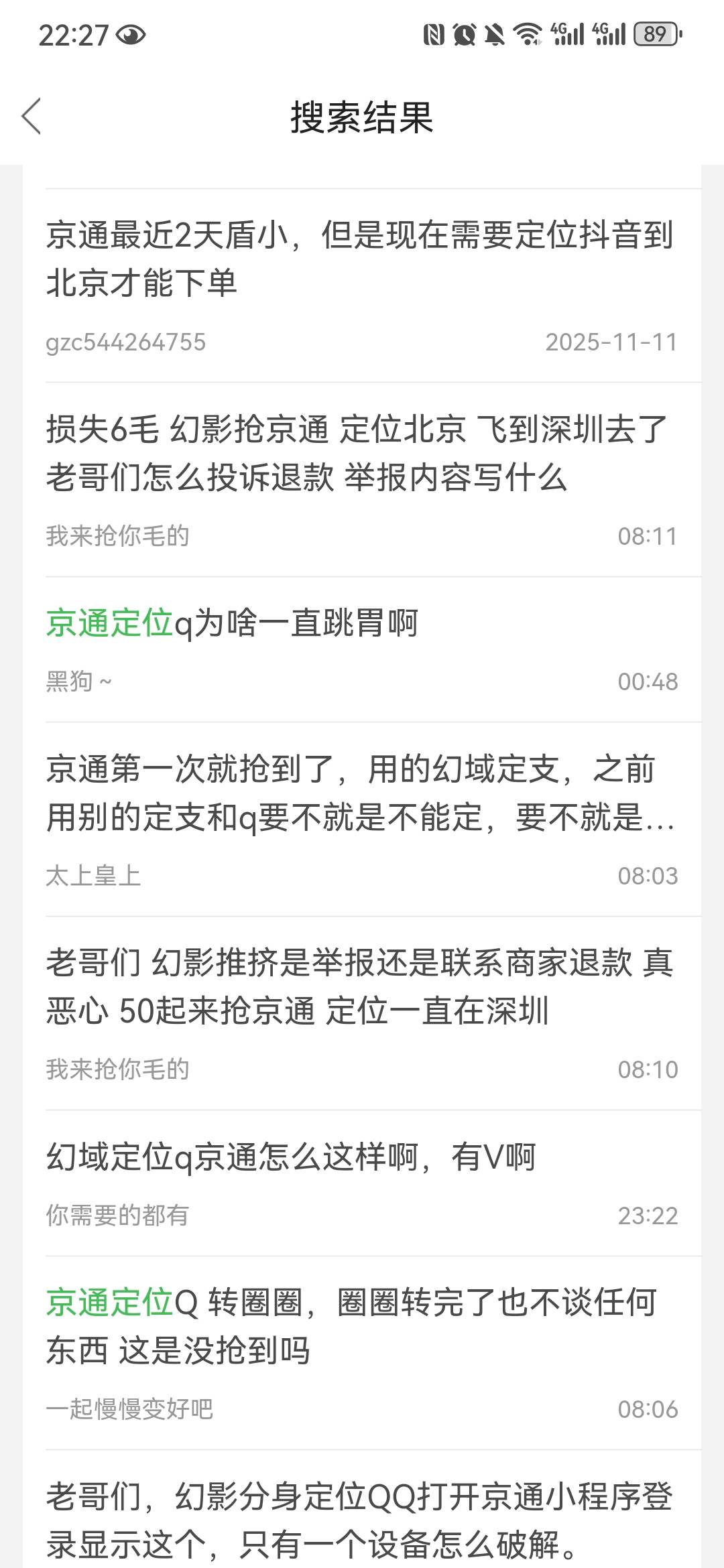 你们嘴巴是真的严啊！一点有用的帖子都没有都是炫耀！京通用什么定位一个帖子都没有呵39 / 作者:菇娘芝芝 / 