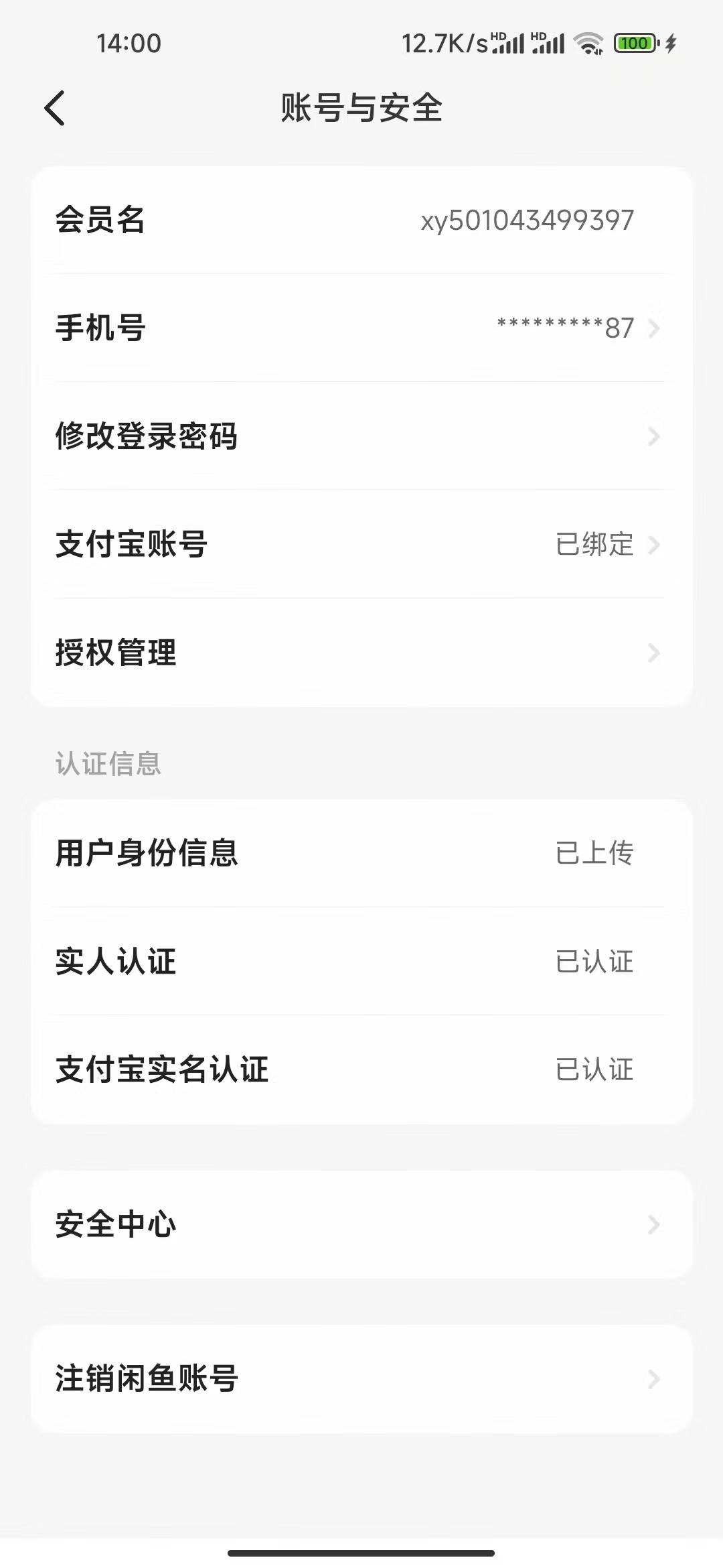 兄弟们有没有想做咸鱼的，发广子，一人30，只要你的咸鱼像我图片里这样都认证了的就行18 / 作者:随风社区-蜗牛 / 