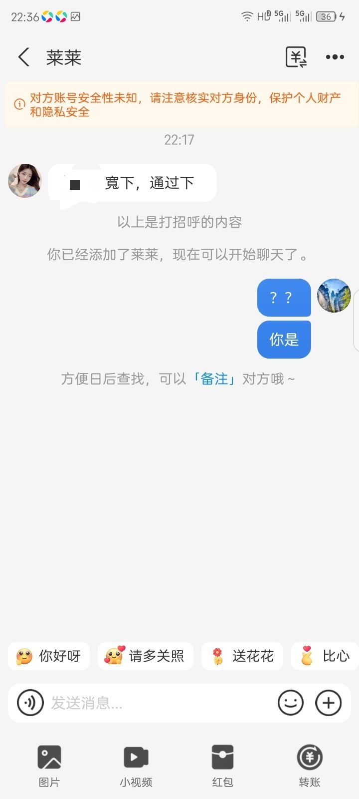 支付宝加好友，还知我名字，这是什么意思？宽下是什么意思

99 / 作者:红透半边天 / 