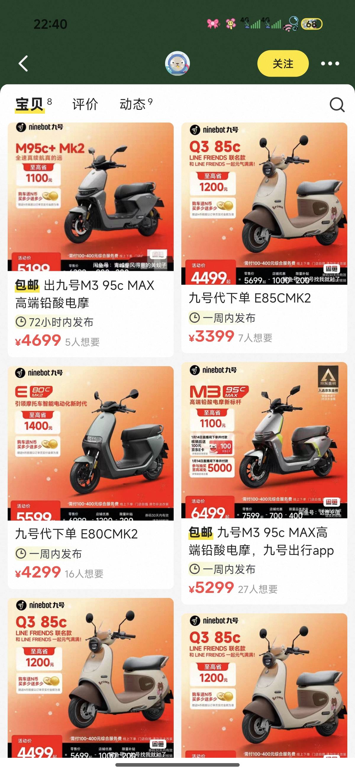 他这种是在洗吗？说8.8折代下给核销码

43 / 作者:看破红尘i / 