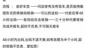 他这种是在洗吗？说8.8折代下给核销码

95 / 作者:看破红尘i / 