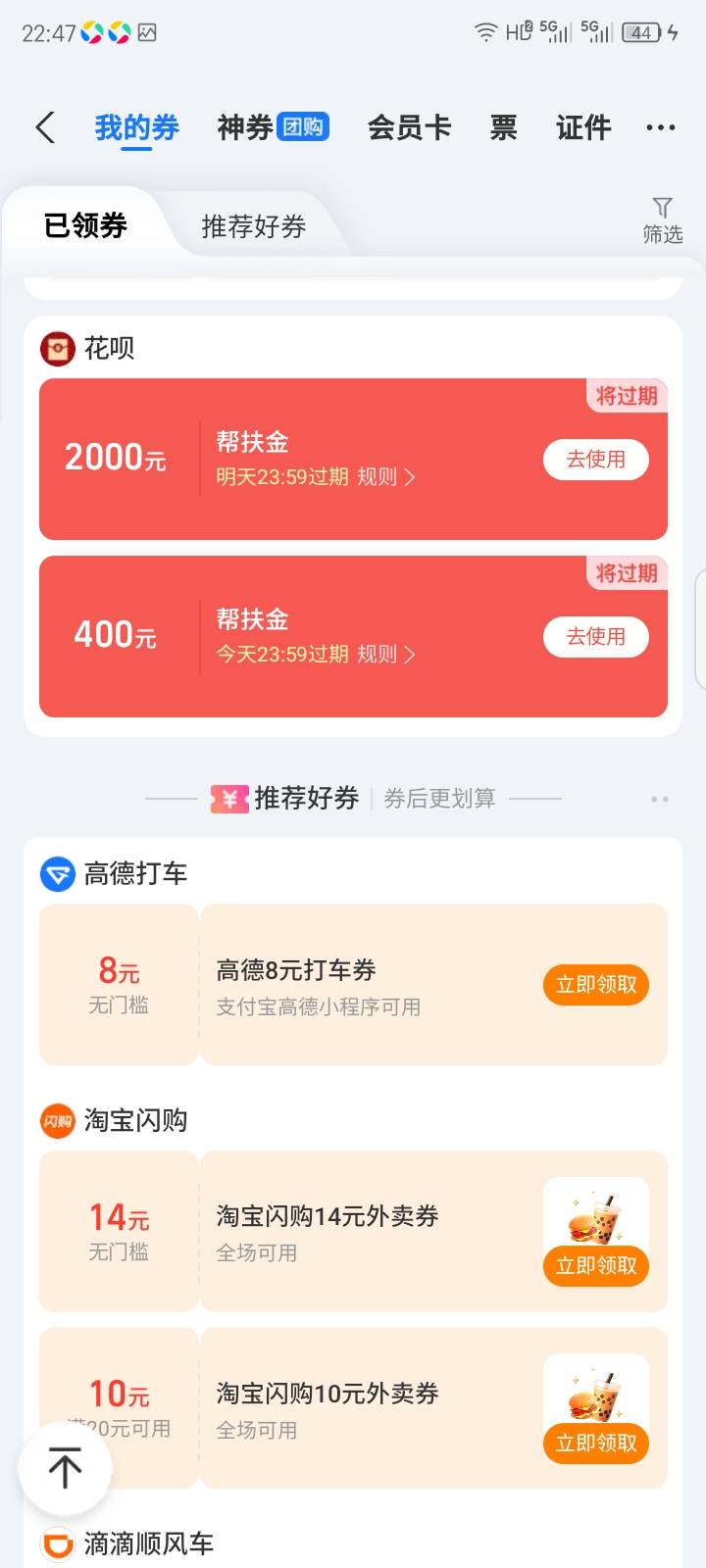 无事登入花呗逾期的支付宝，消息里看到到账满5000减2000的红包，心里一阵小激动，还以11 / 作者:红透半边天 / 