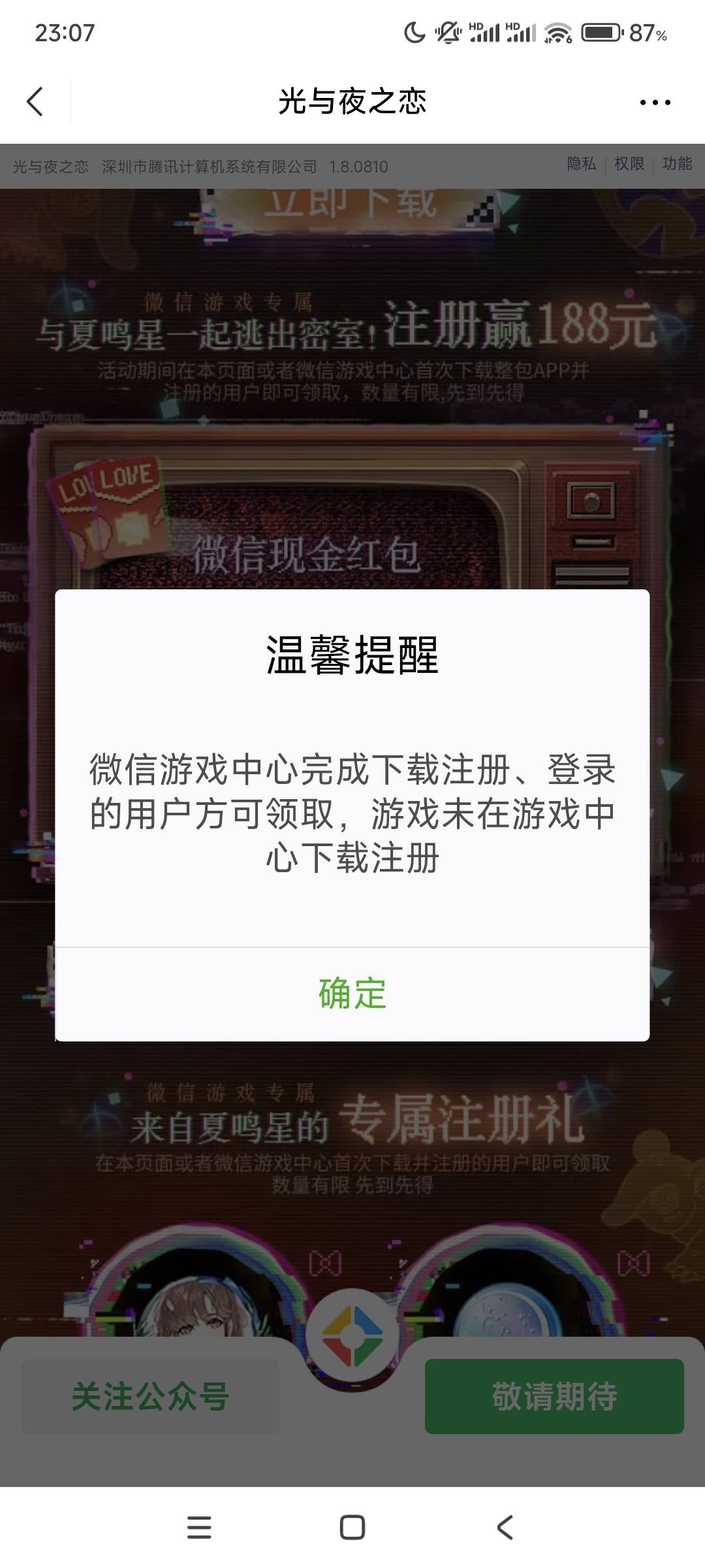 老哥们为啥领取不了，明明是在页面下载的游戏

0 / 作者:骚年。 / 