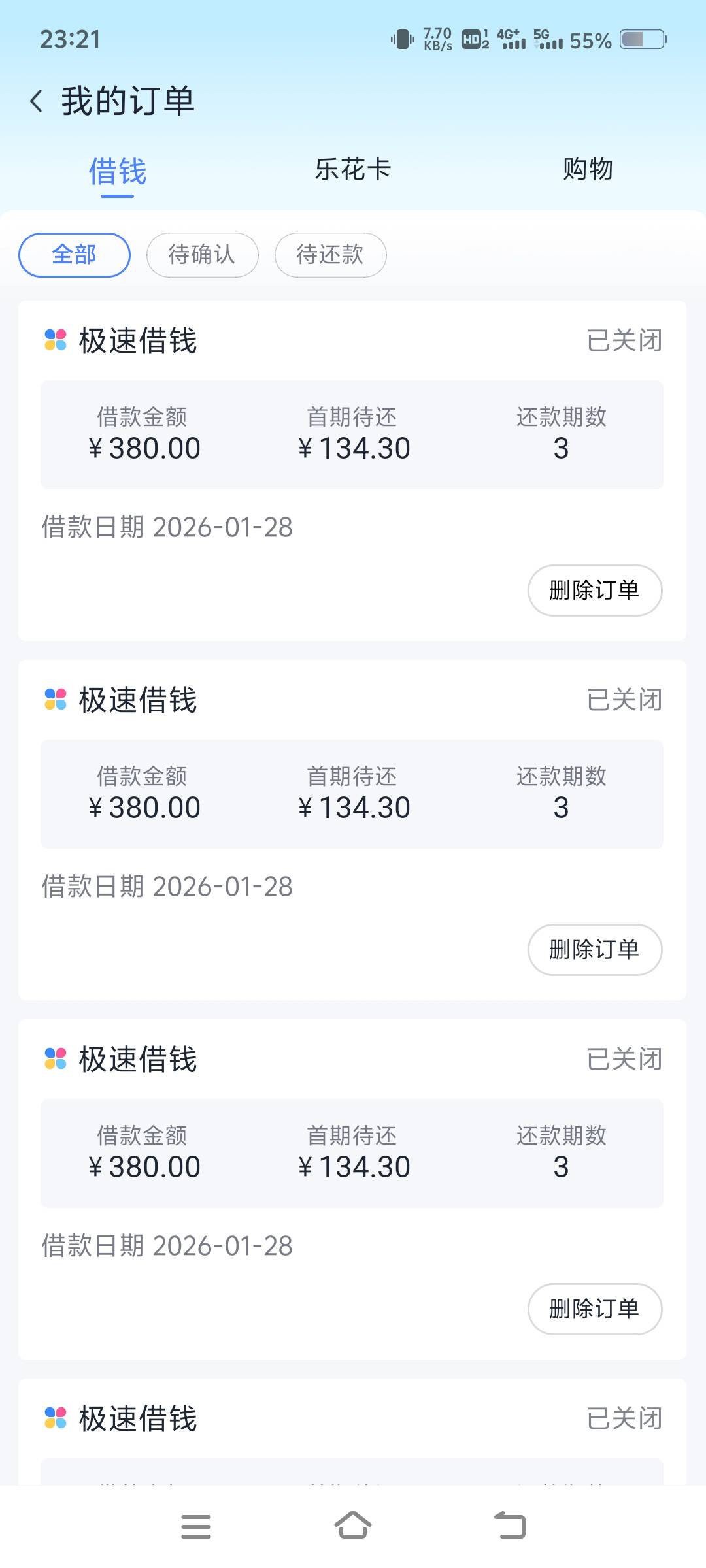 各位老哥们，下款了我可以说一下我的操作流程，...43 / 作者:木子ing / 