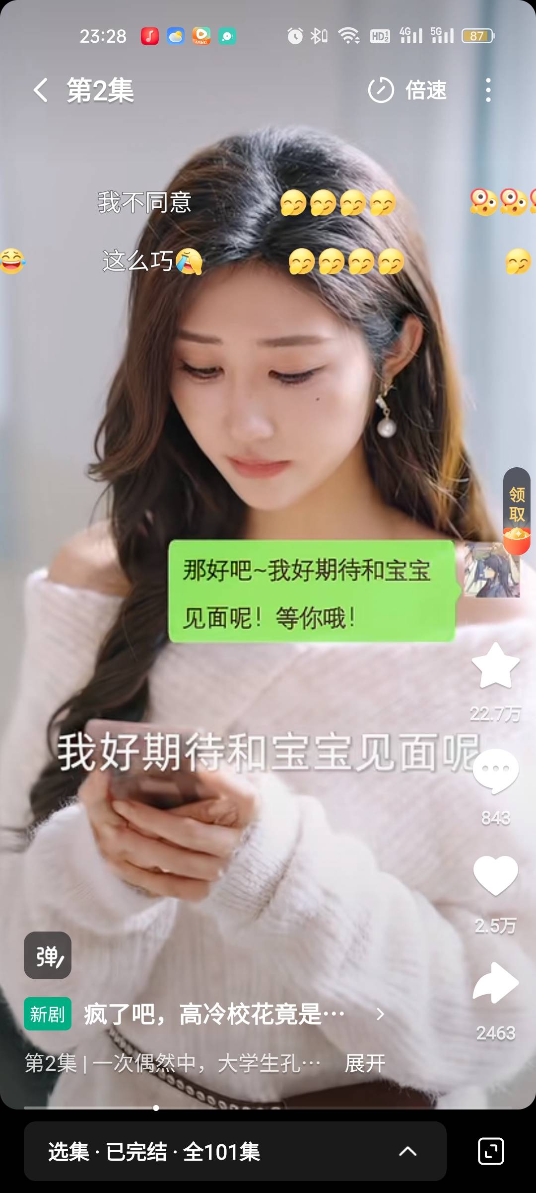 老哥们，现实生活太难了！只能天天泡在短剧里看大长腿了！

63 / 作者:雅俗共赏2021 / 