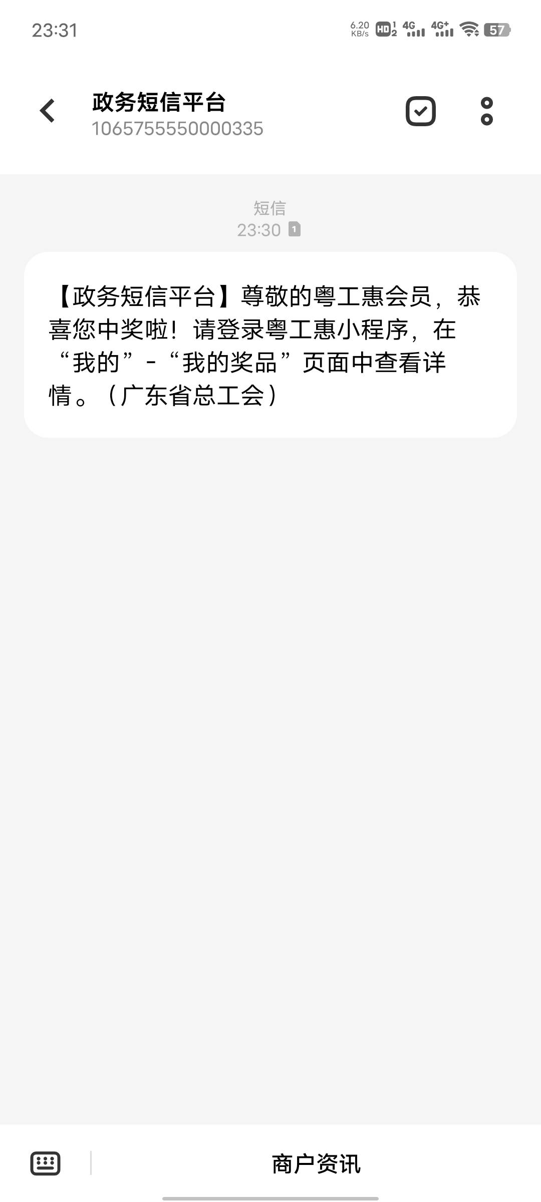 中了  这会才收到短信 这个怎么T老哥们

2 / 作者:心善脾气倔 / 