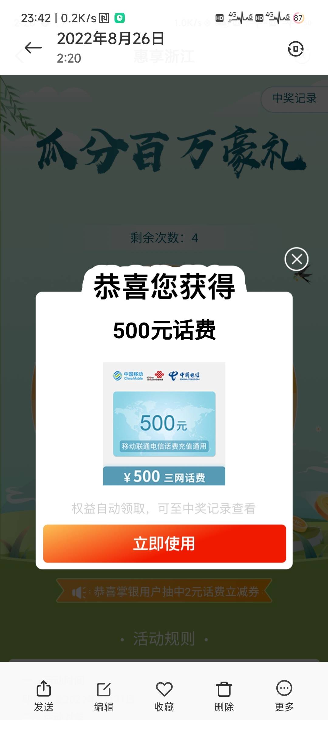 时间过得好快，当年羊毛的盛世历历在目

50 / 作者:明天看得见吗 / 