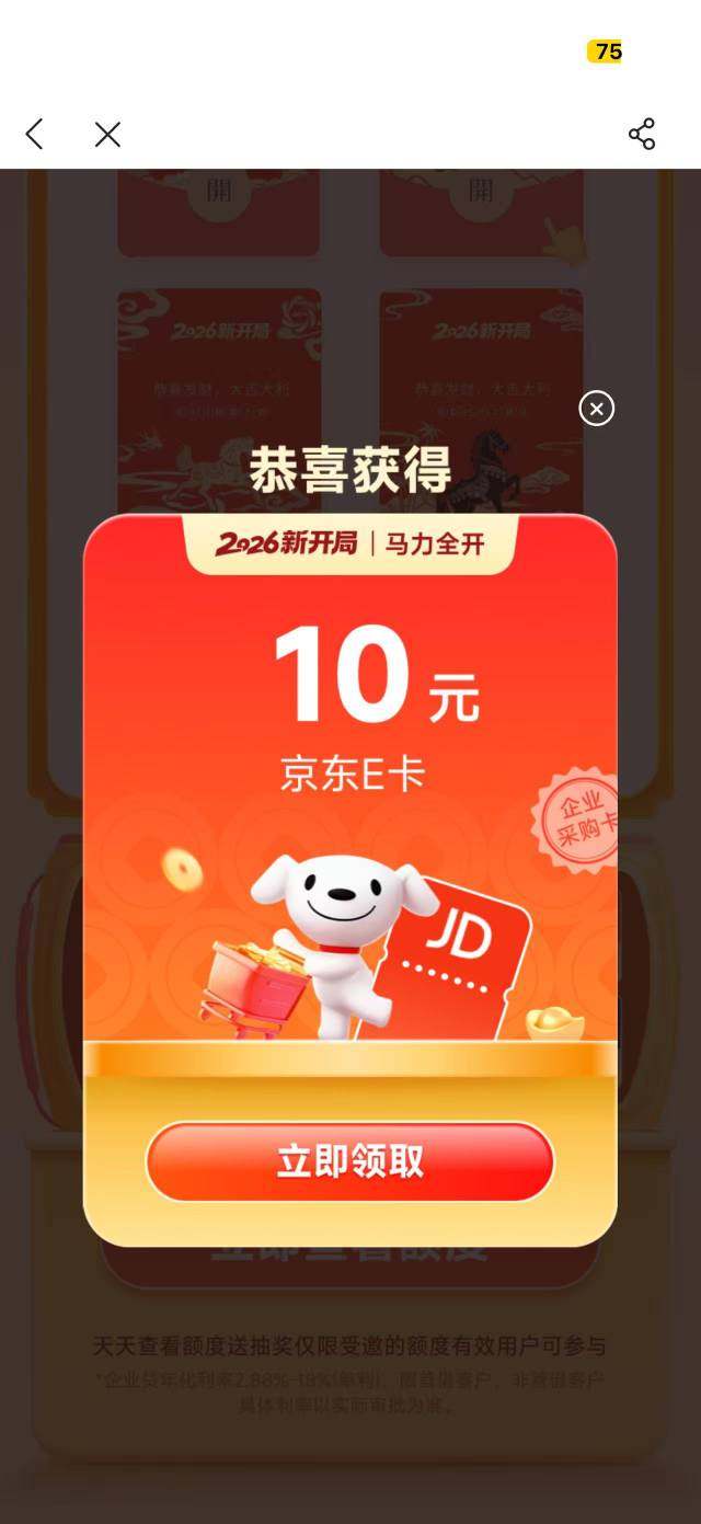 微众连续一个月了除了谢谢就是谢谢毫无惊喜
40 / 作者:公民明年就2 / 