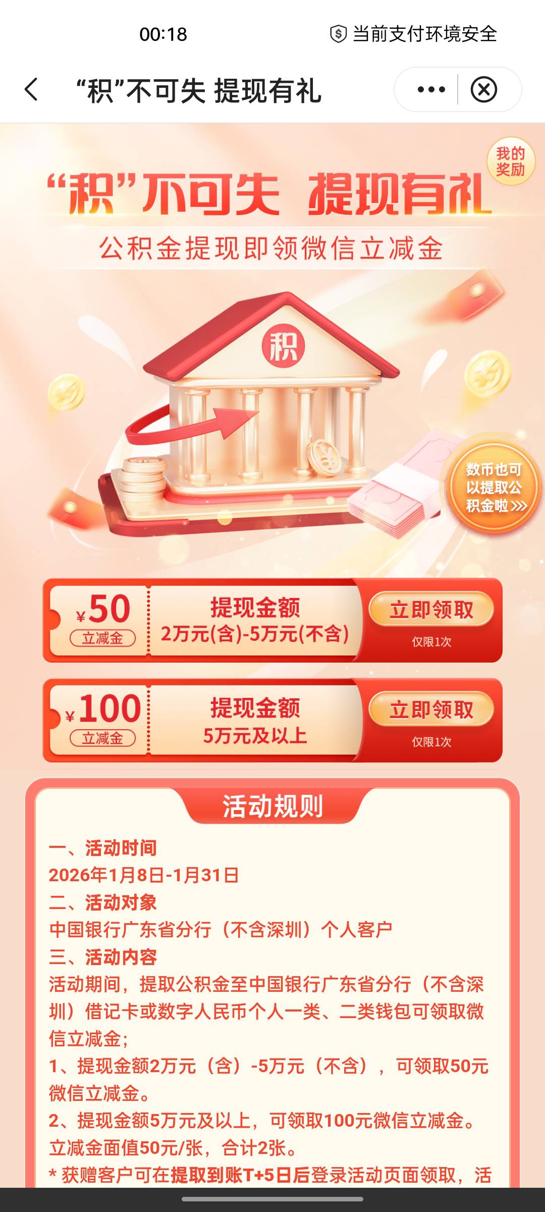 开个公积金账户存五万进去再提出来就可以领了

48 / 作者:水多阿姨 / 