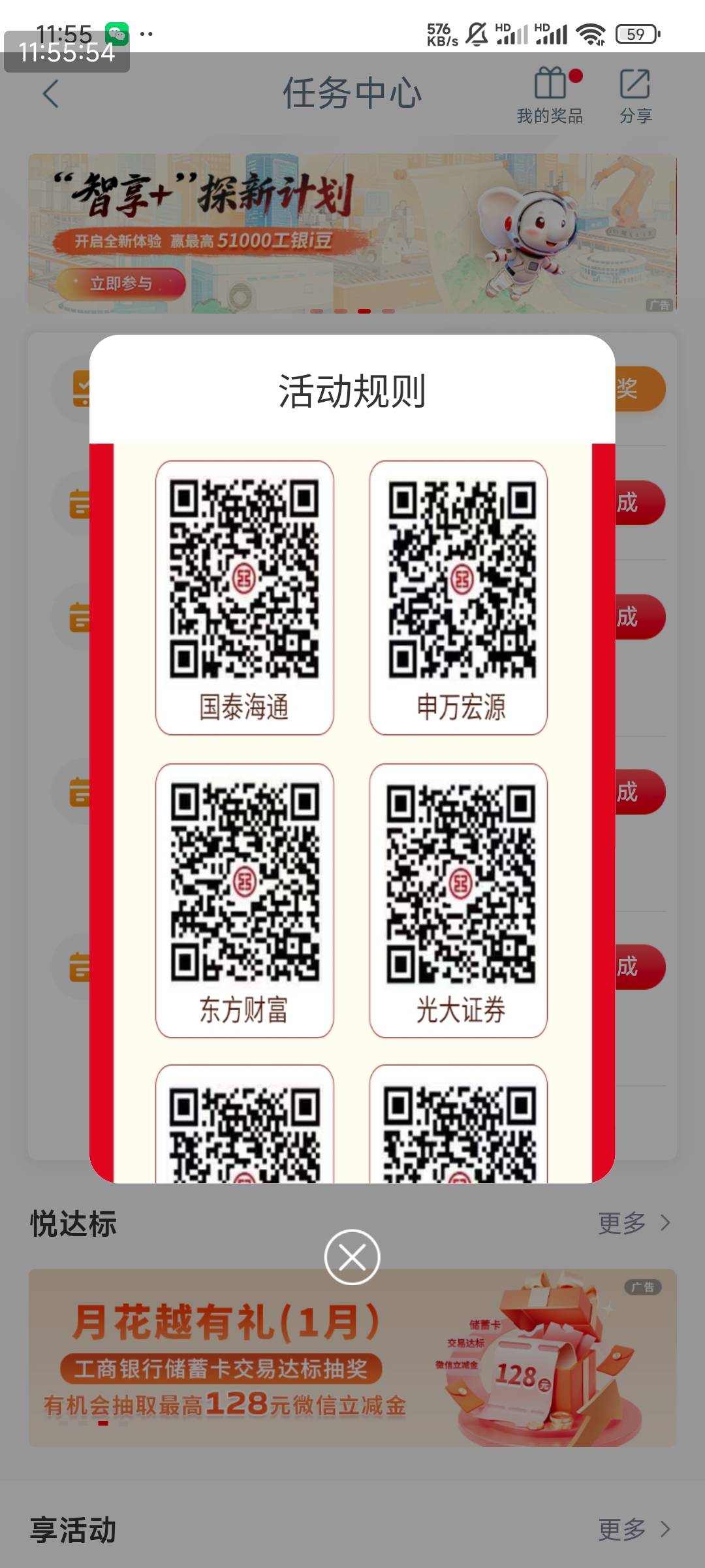 扫码开户上海证券，新日期，一周后抽奖，绑定工行卡，不用上海一类


30 / 作者:刚关过刚刚 / 