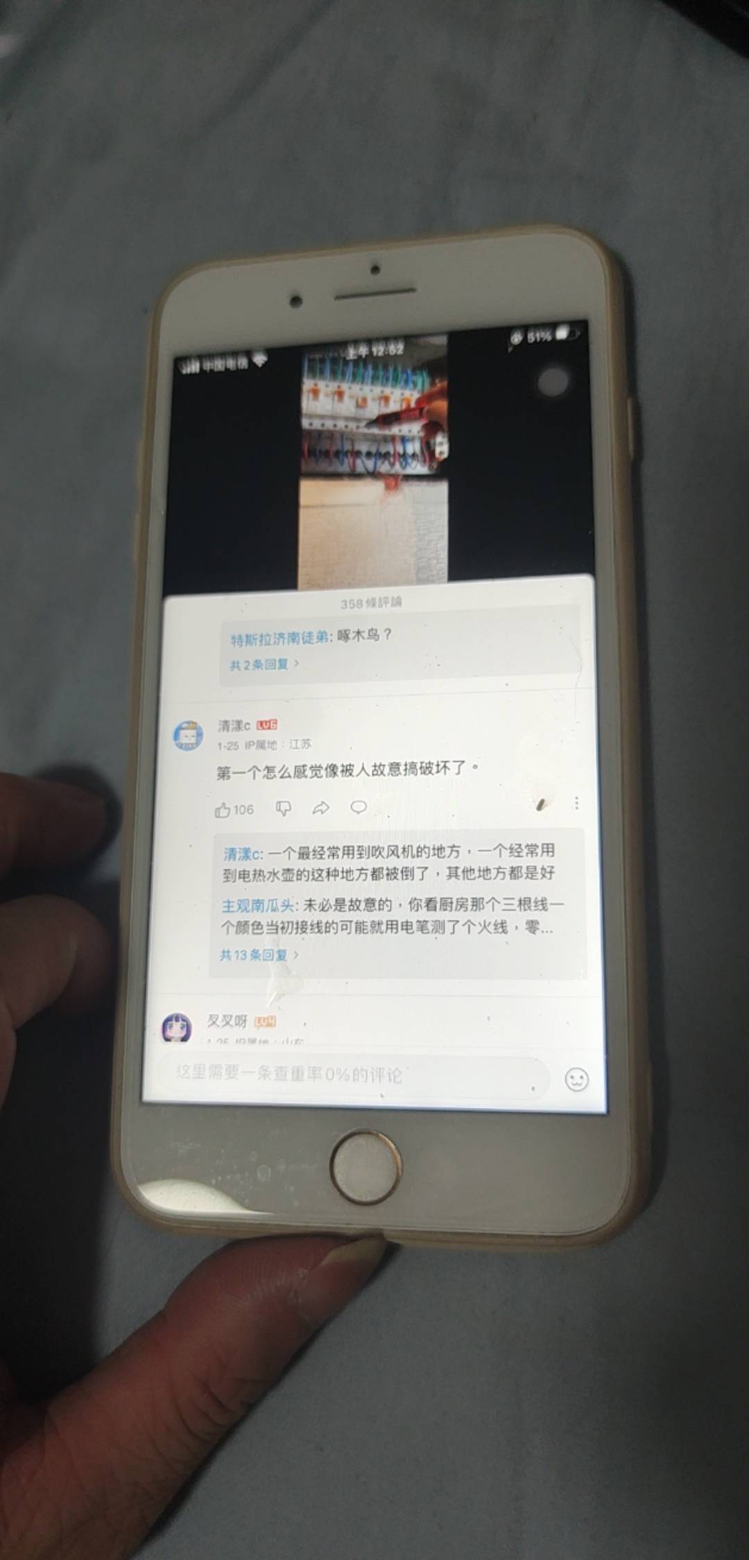 老哥们，苹果8p只是单纯用来定位用，应该还是可以的吧
82 / 作者:木子辰 / 