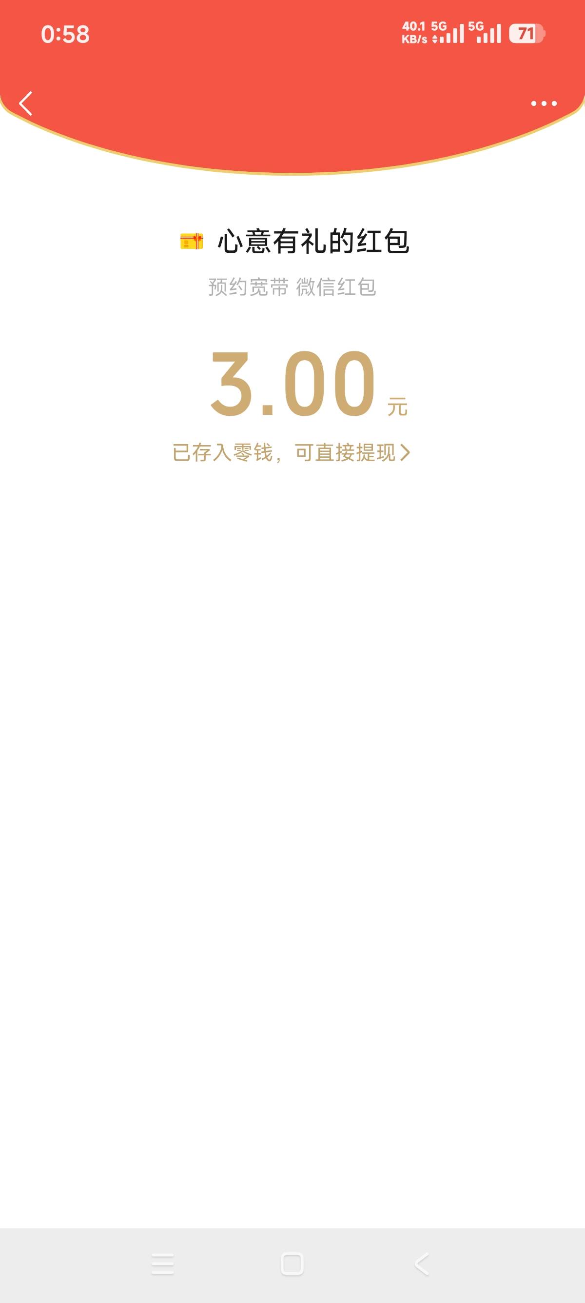 宽带充废了？领不了

6 / 作者:第九山 / 