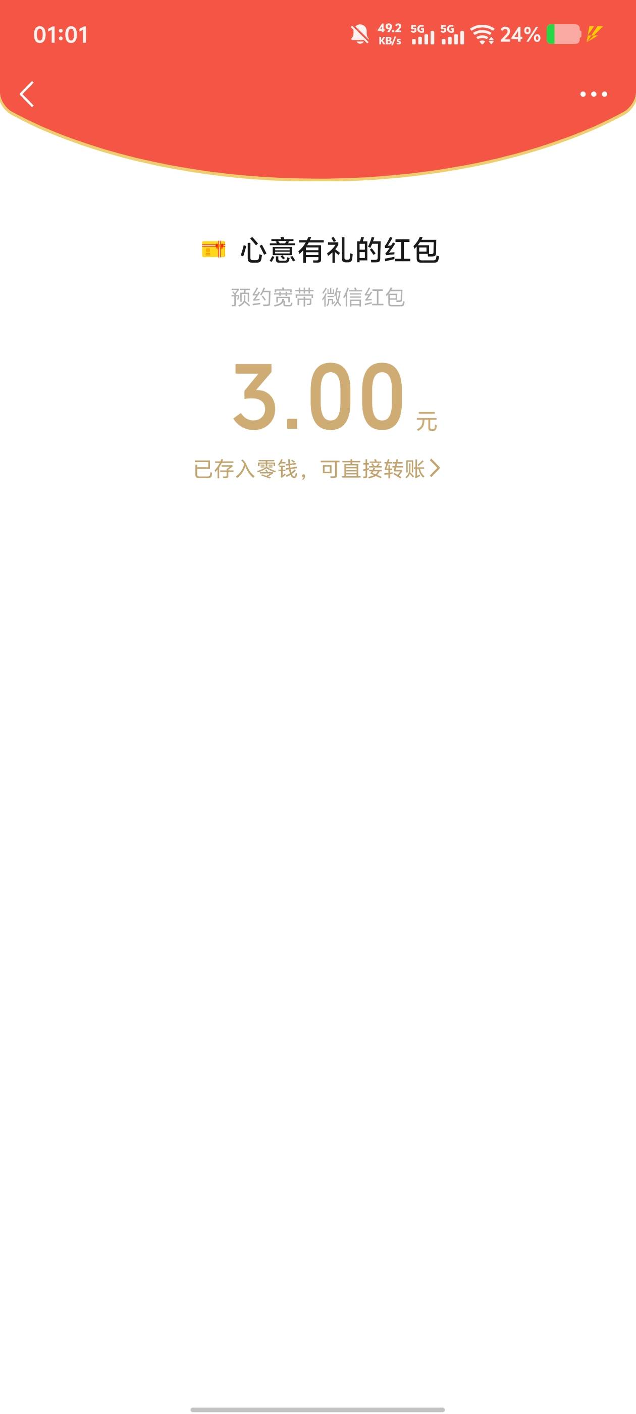 宽带搞完了，明天要给轰炸了，设置拦截下先

54 / 作者:小蘑菇小乖 / 