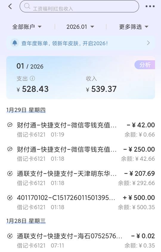 哎呦我去啊，逾期第一天到了，昨天还款日没下，不是说有5.6秒吗，我这同一秒下的扣的63 / 作者:新火试新茶 / 