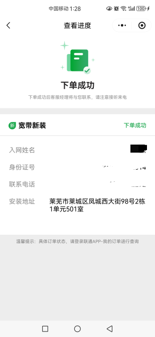 宽带选择山东莱芜区，百度地图搜个仔细的地址，包过。一v3

21 / 作者:jjdnkios / 
