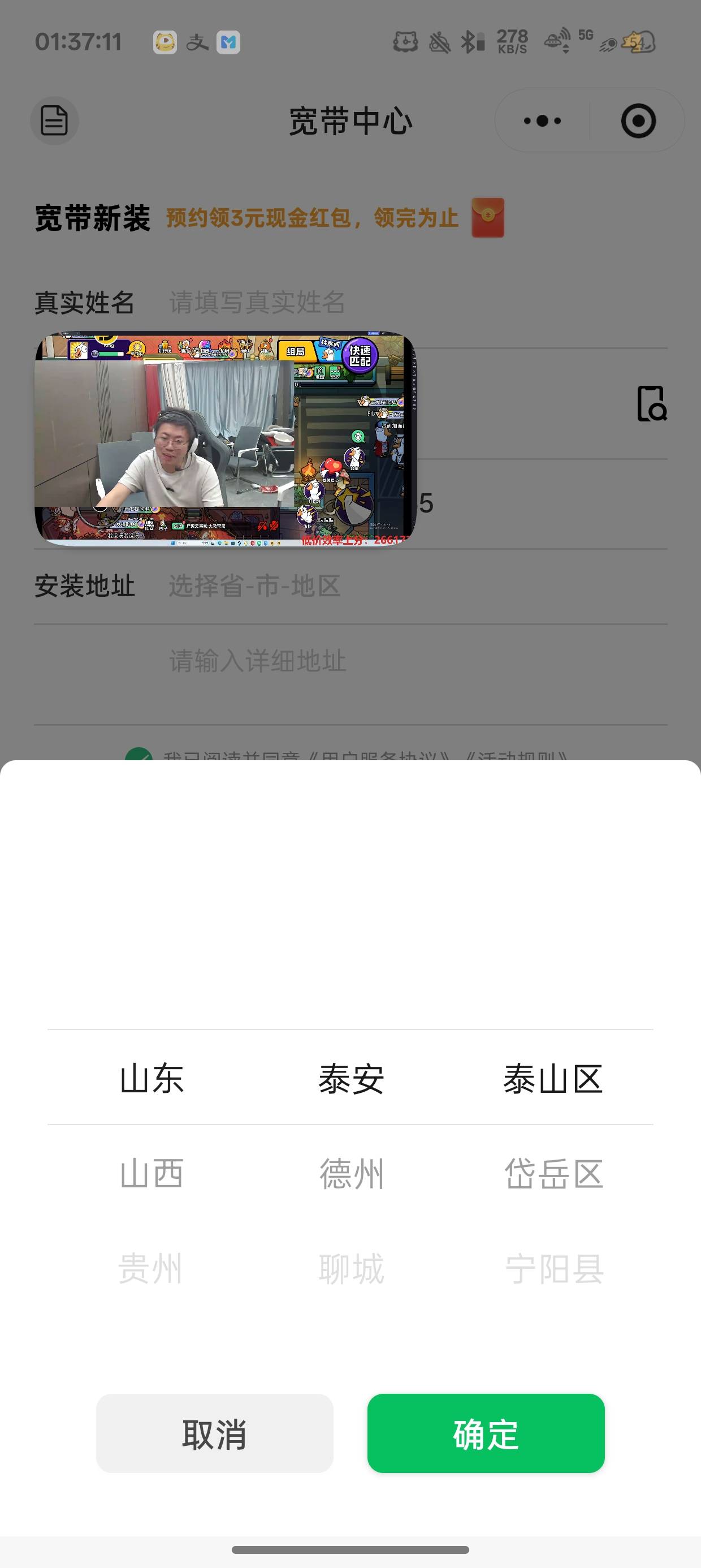 宽带选择山东莱芜区，百度地图搜个仔细的地址，包过。一v3

75 / 作者:梦辰超柜哥 / 