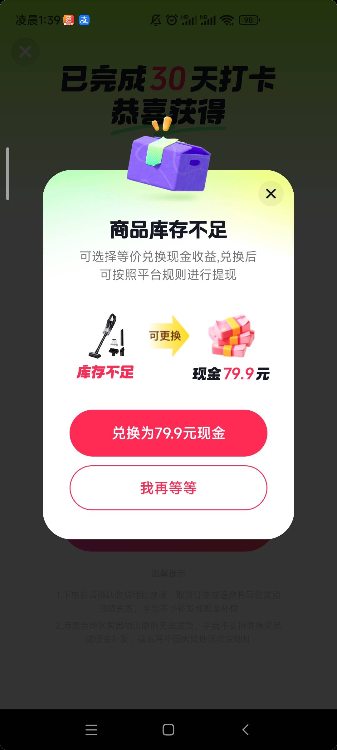 美滋滋，两个手机各两次



67 / 作者:大雪碧尼玛 / 