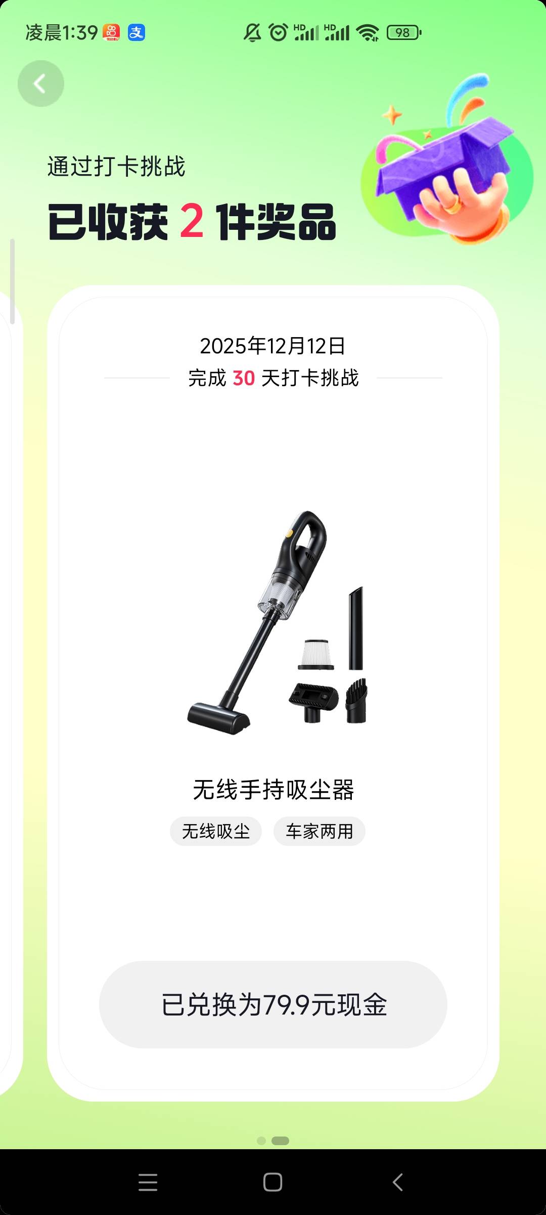 美滋滋，两个手机各两次



20 / 作者:大雪碧尼玛 / 