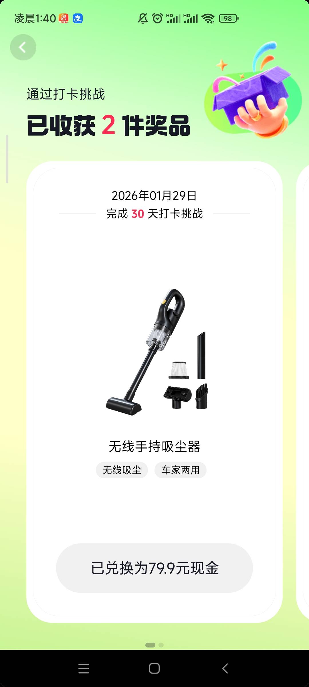 美滋滋，两个手机各两次



33 / 作者:大雪碧尼玛 / 