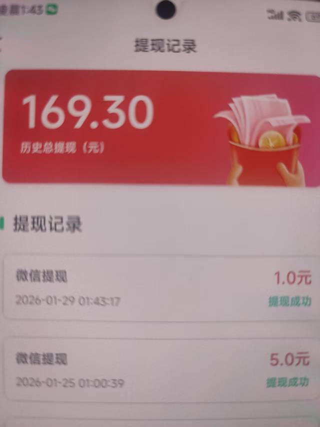 这木子剧场的竟然累计提现了169了

88 / 作者:转身倾城萌 / 