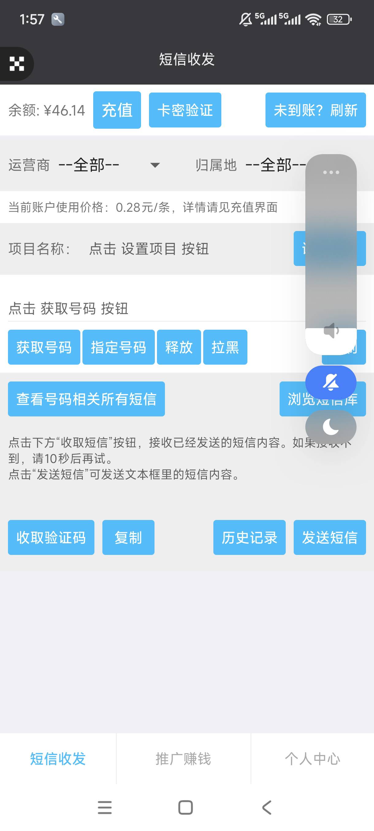 我的妈呀。那老哥发的接吗平台一块钱一条。一看充值界面就是要随时跑路的

52 / 作者:目睹爱你哟拖 / 