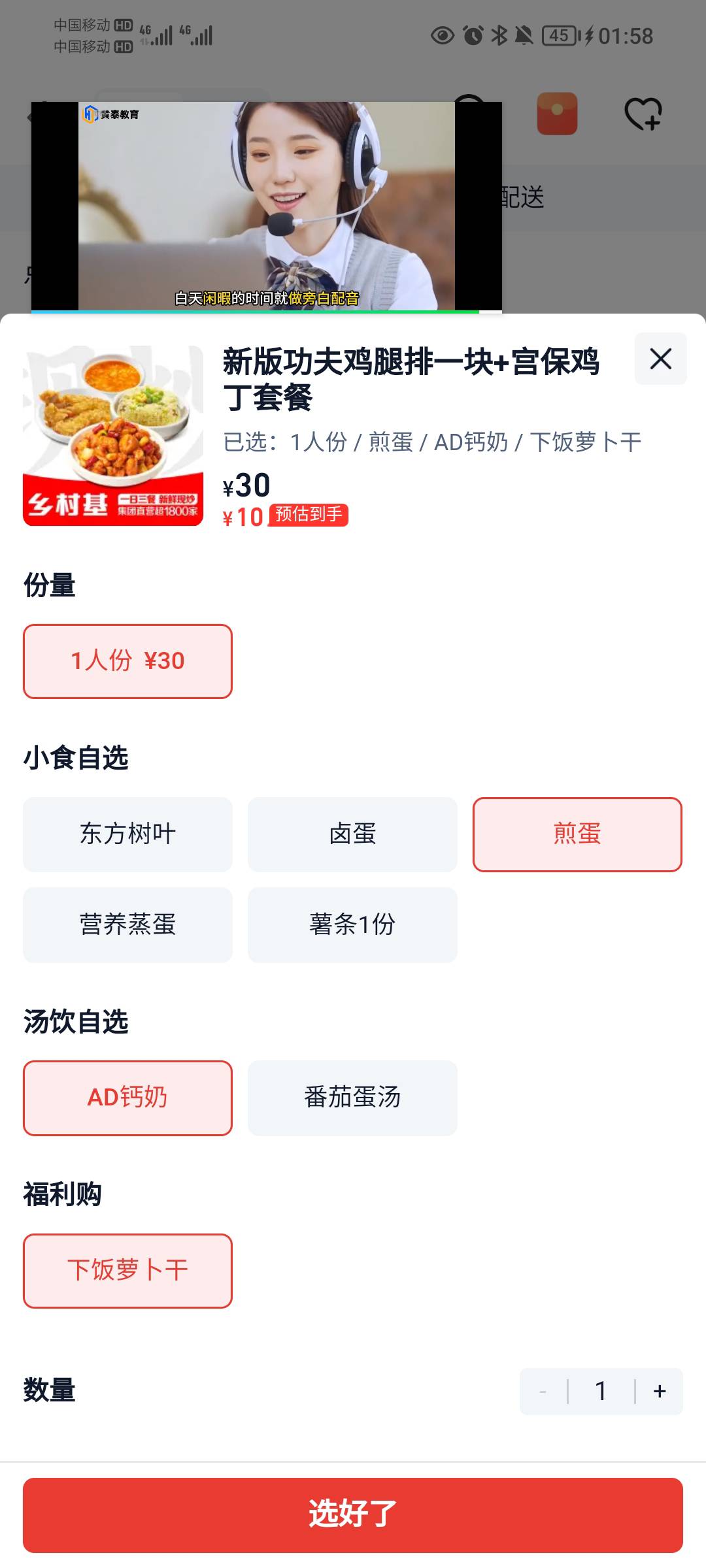 终于有优惠了，明天就吃你了

32 / 作者:蛋黄酱 / 