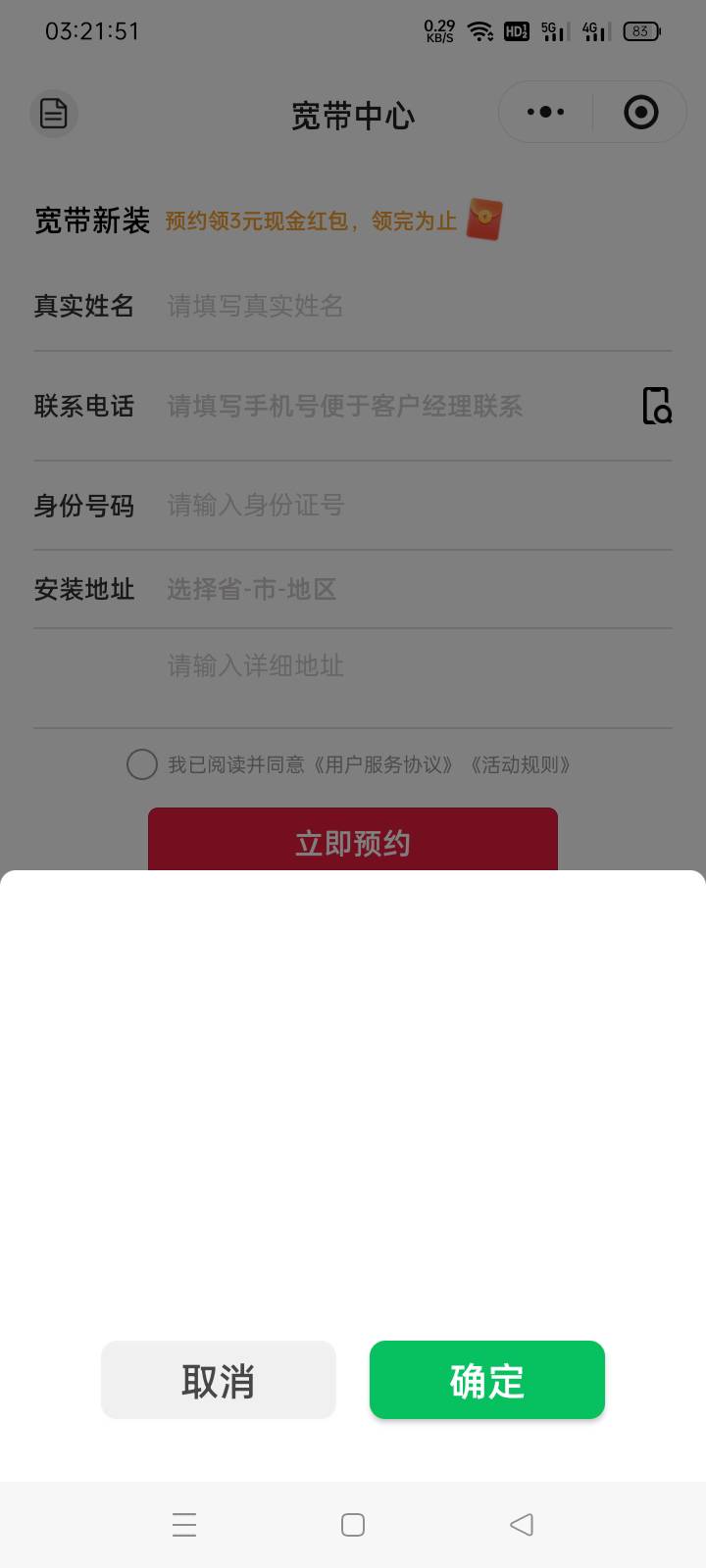 宽带怎么选不了地址？

61 / 作者:老号忘记密码了 / 
