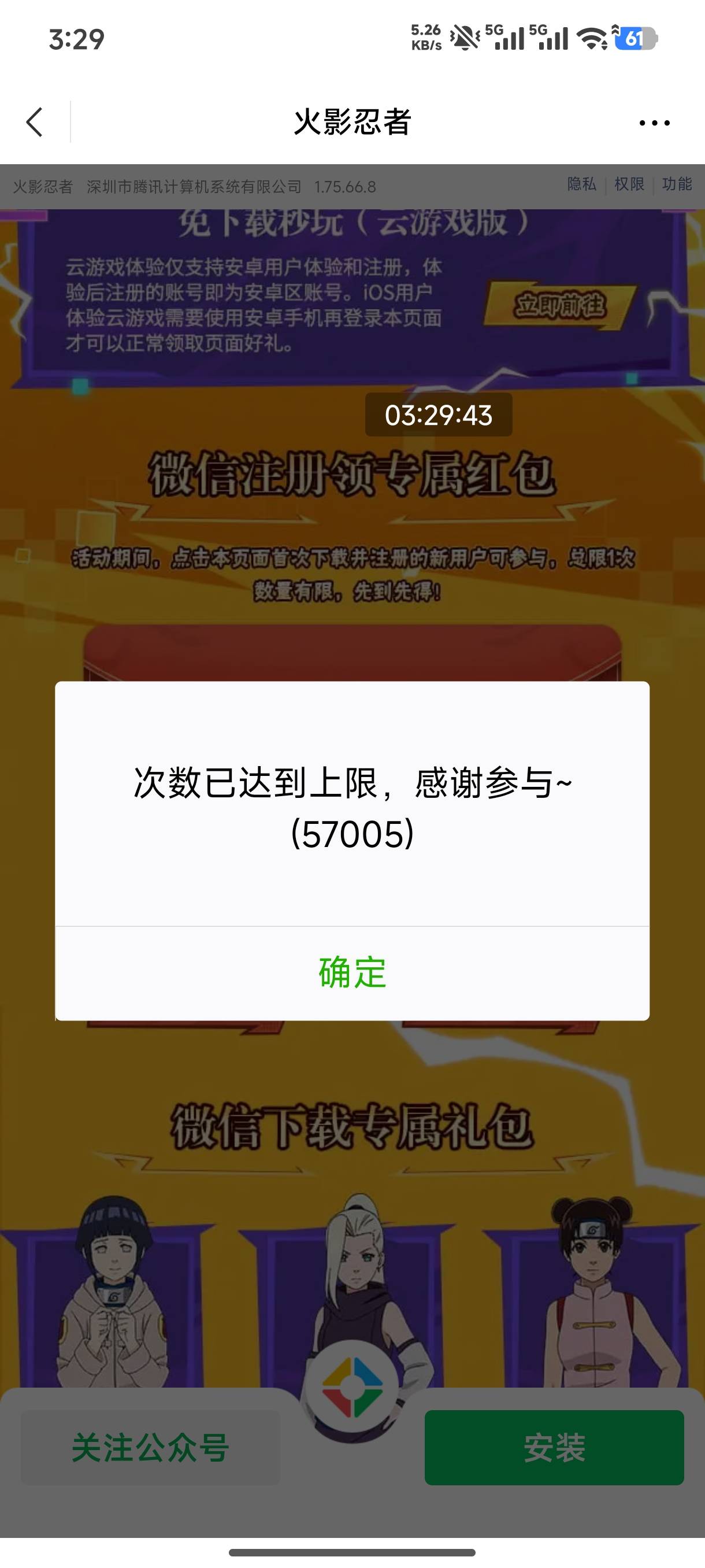 火影忍者还有包没弄过的老哥去吧，入口游戏圈，苹果切换下个号的时候记得在登陆界面清7 / 作者:恭喜发财zy / 