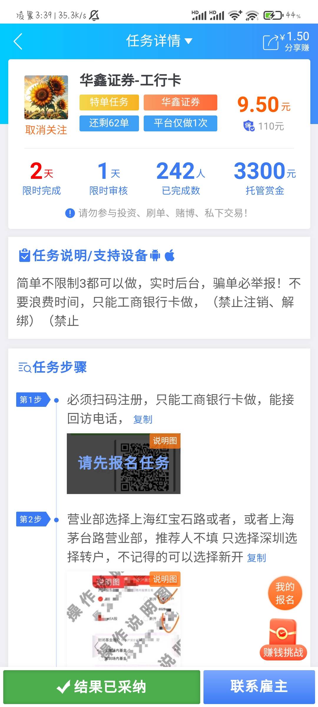 老哥们。国金哪个放单的码是上海营业部的。有做过的老哥吗
90 / 作者:辰星2588 / 