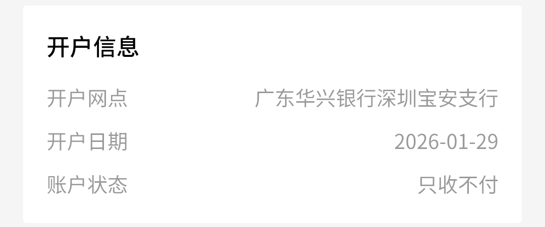 刚开就废，我去网点开一类麻烦不老哥们

26 / 作者:挂币仔 / 