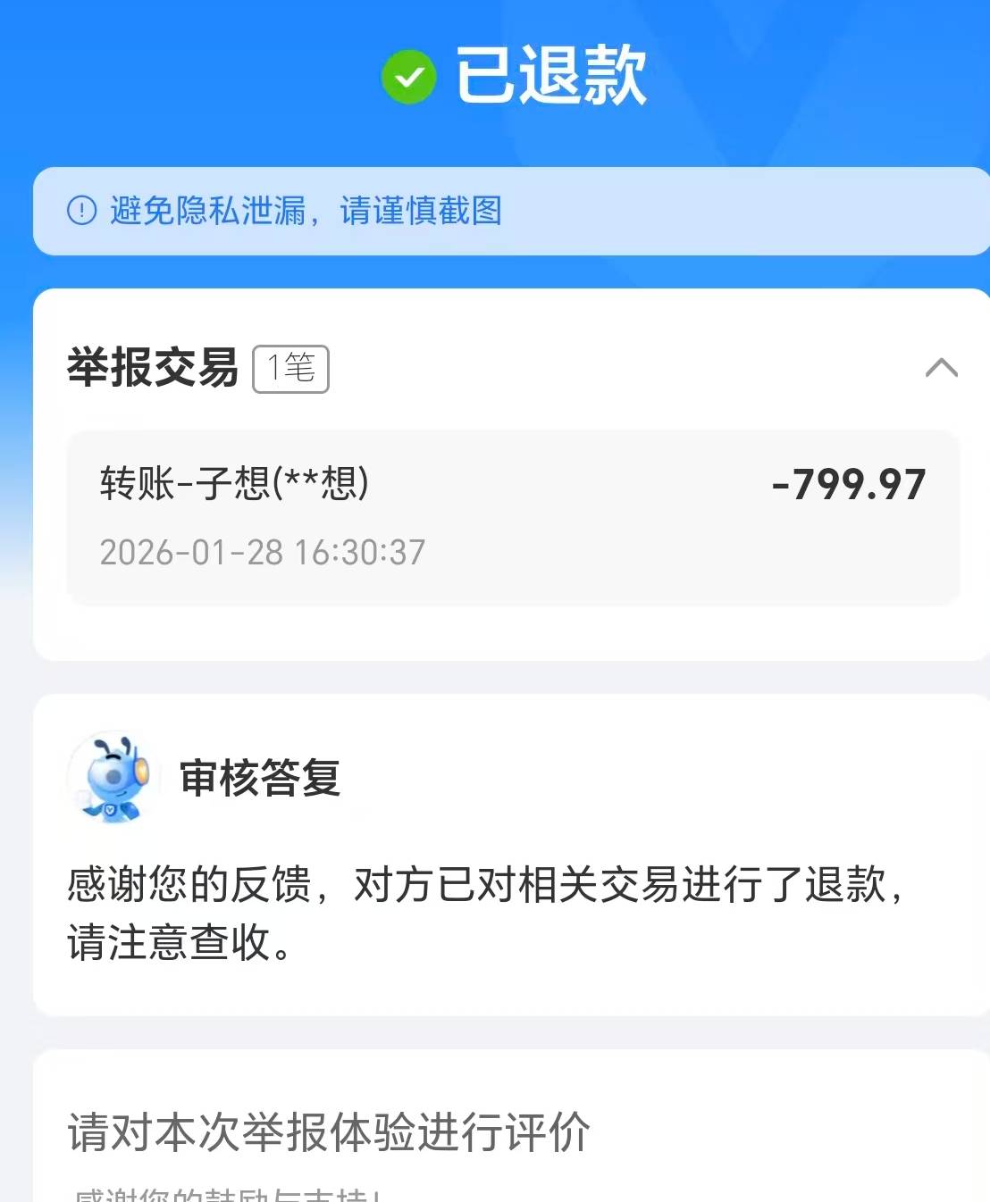 有没有为gz发声的，我
投诉退款了

62 / 作者:昼夜寻觅 / 