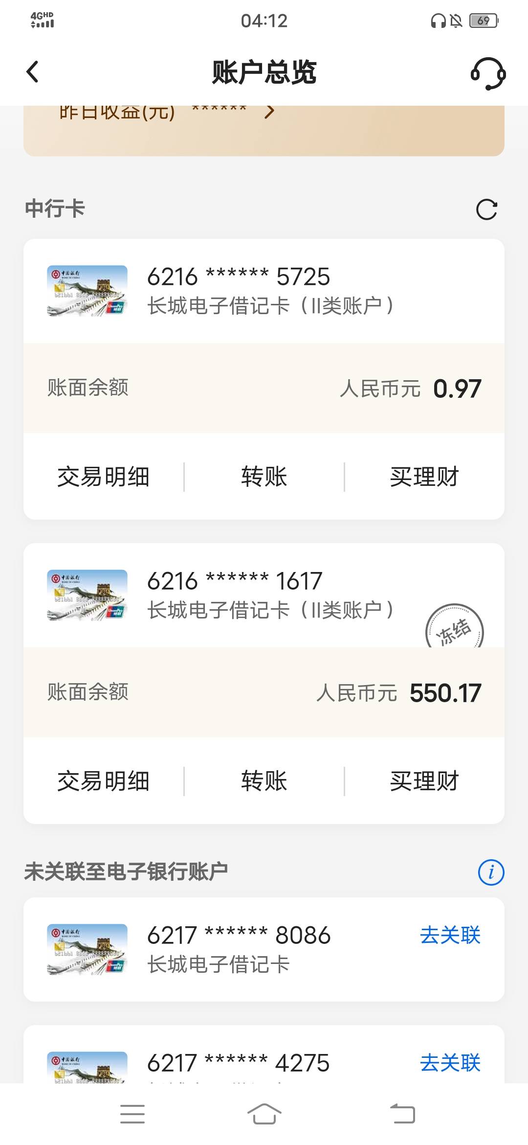 中行打钩提的冻四天了，明天去银行能解开不，要怎么说

73 / 作者:听哦李恩率了 / 