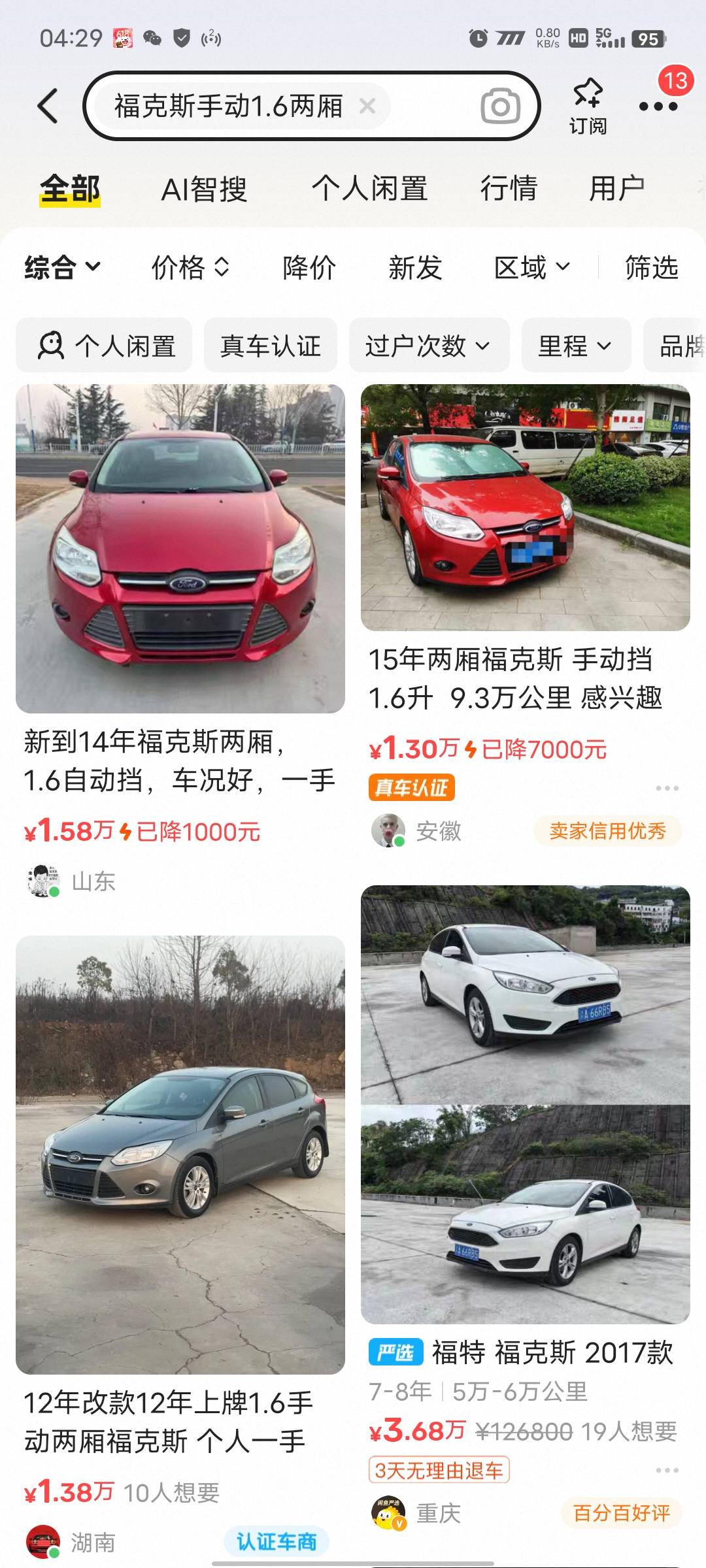 穷只能买二手，在纠结，在鱼买还是抖音博主那儿买。。。感觉抖音那种粉丝多的应该会为58 / 作者:哼！！！ / 