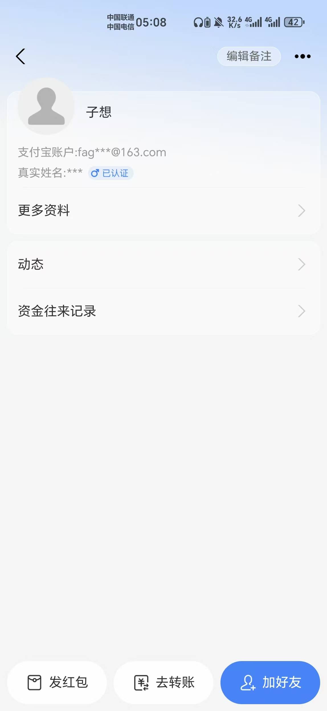 有没有为gz发声的，我
投诉退款了

25 / 作者:昼夜寻觅 / 