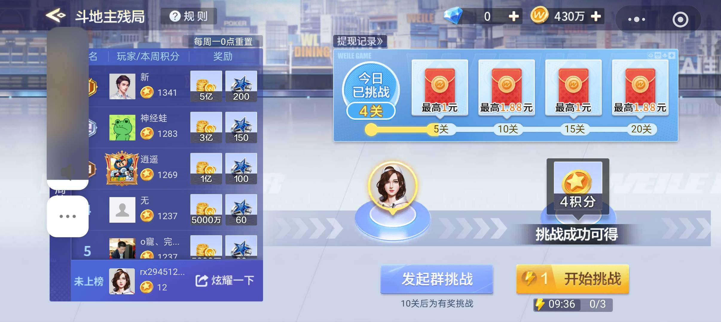 微乐是这活动？看起来不像啊

90 / 作者:佛山靓仔六 / 