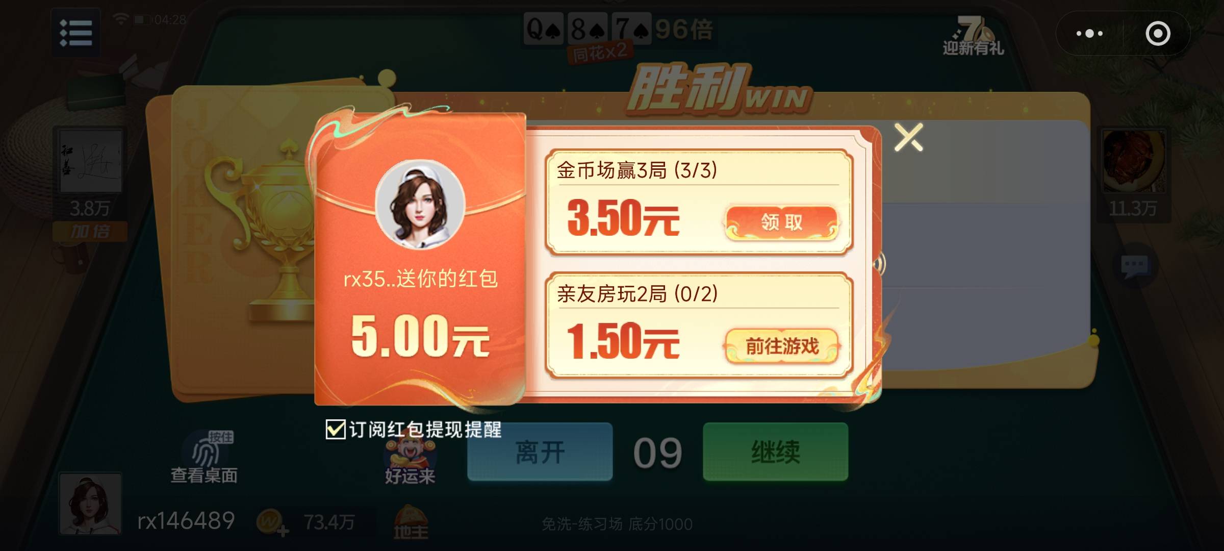 微乐是这活动？看起来不像啊

67 / 作者:我哈哈大笑 / 