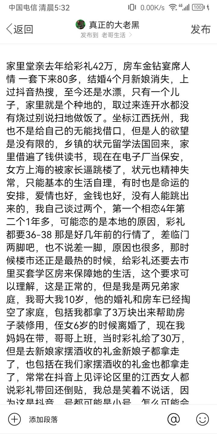 感悟


76 / 作者:真正的大老黑 / 