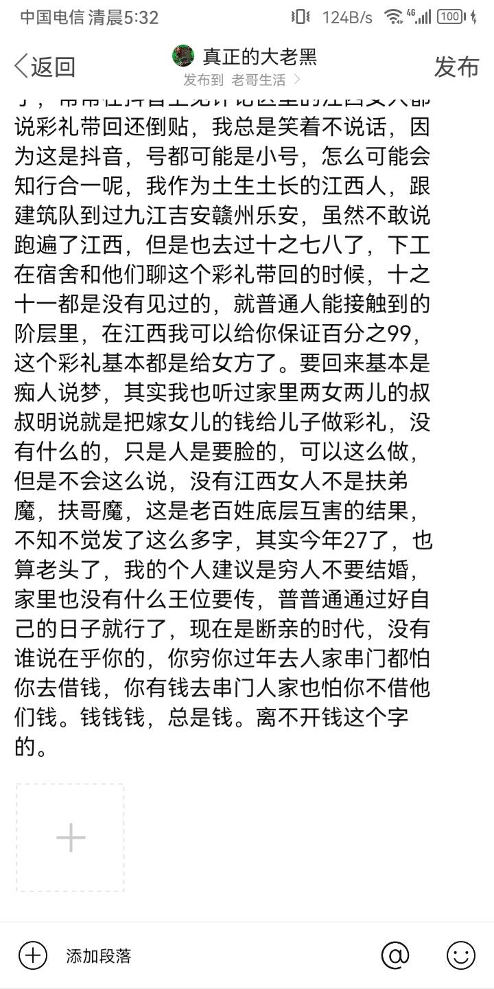 感悟


34 / 作者:真正的大老黑 / 