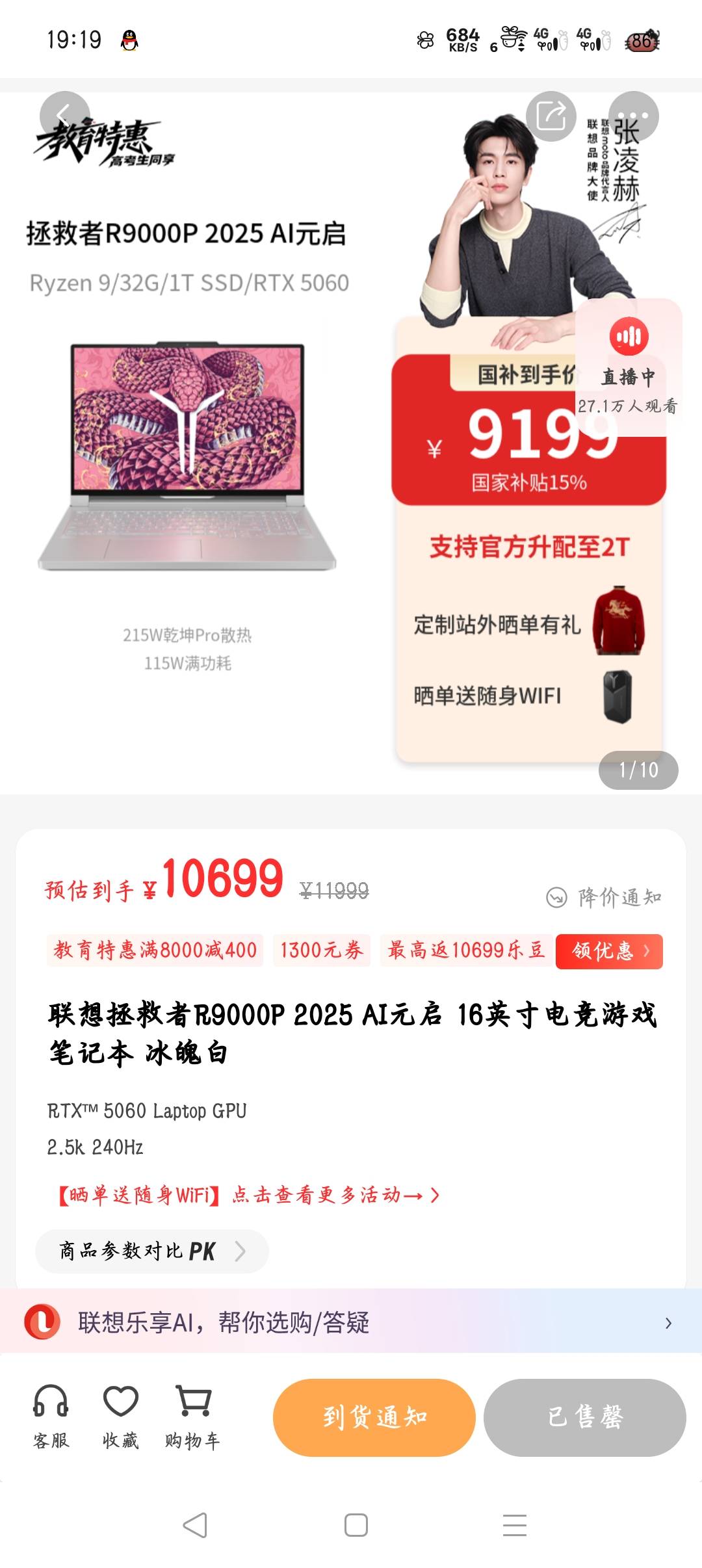 联想晒单奖品你们都到了吗

62 / 作者:大碗隆江猪脚饭 / 