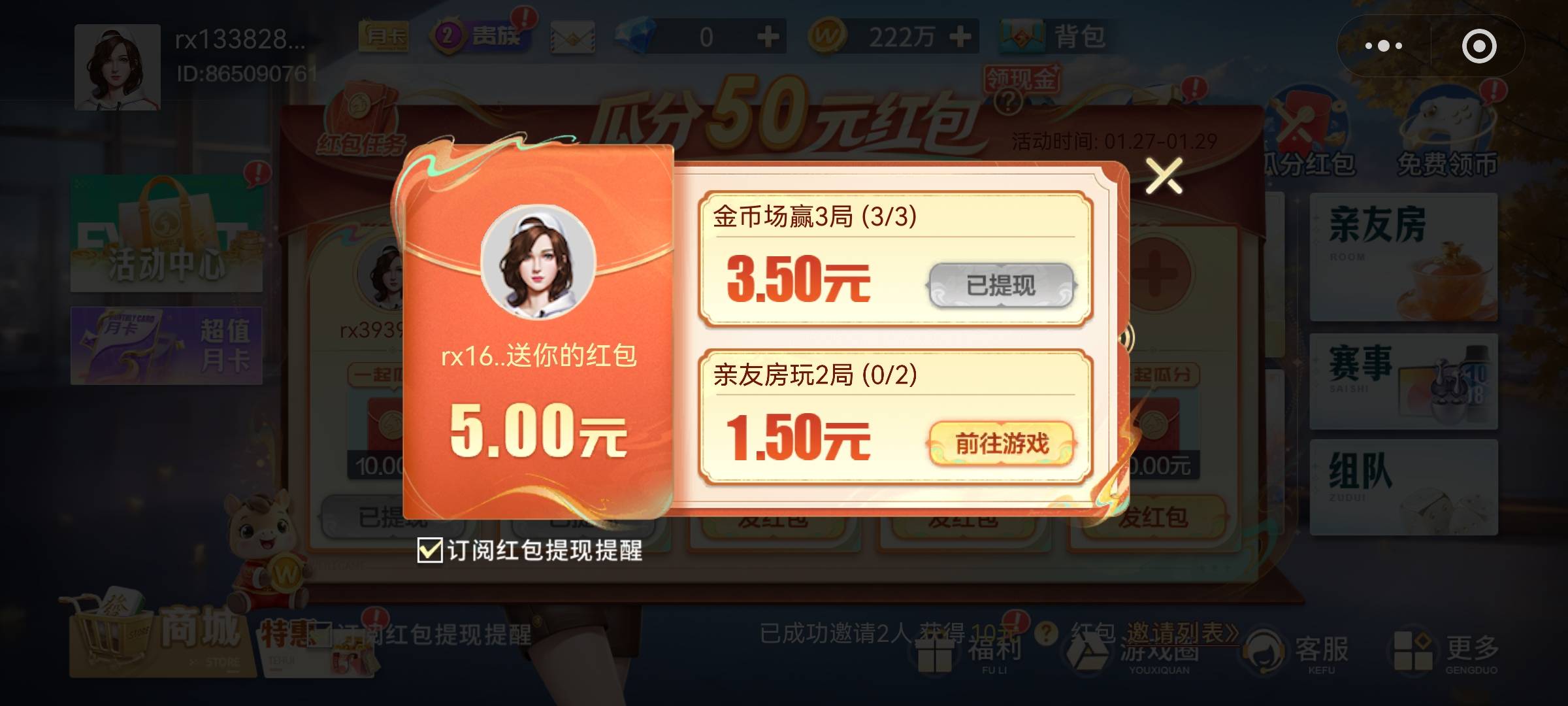 微乐是这活动？看起来不像啊

2 / 作者:看山看水看你 / 