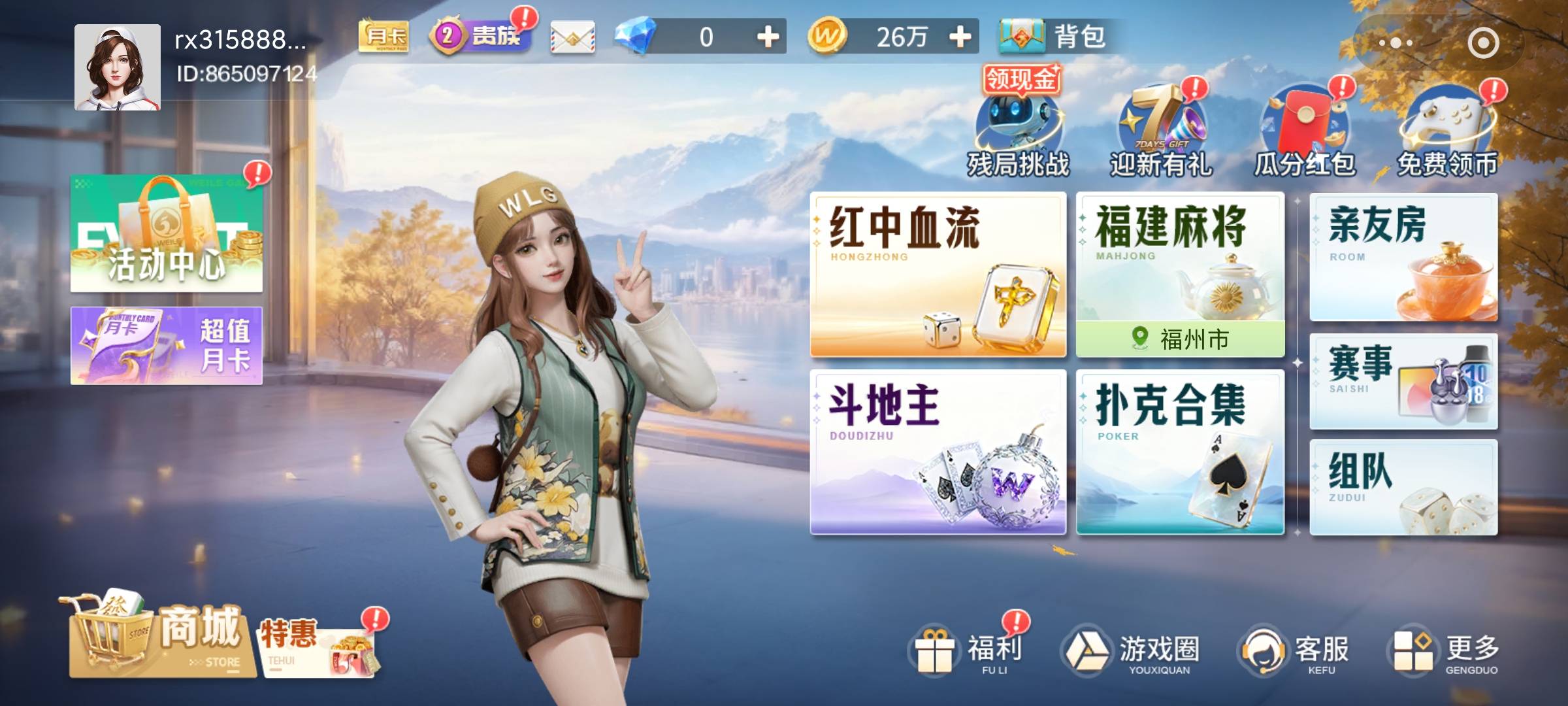 微乐那个接受邀请了的入口在哪里啊，刚才完成任务没领取，找不到了

31 / 作者:拾贰加油加油 / 